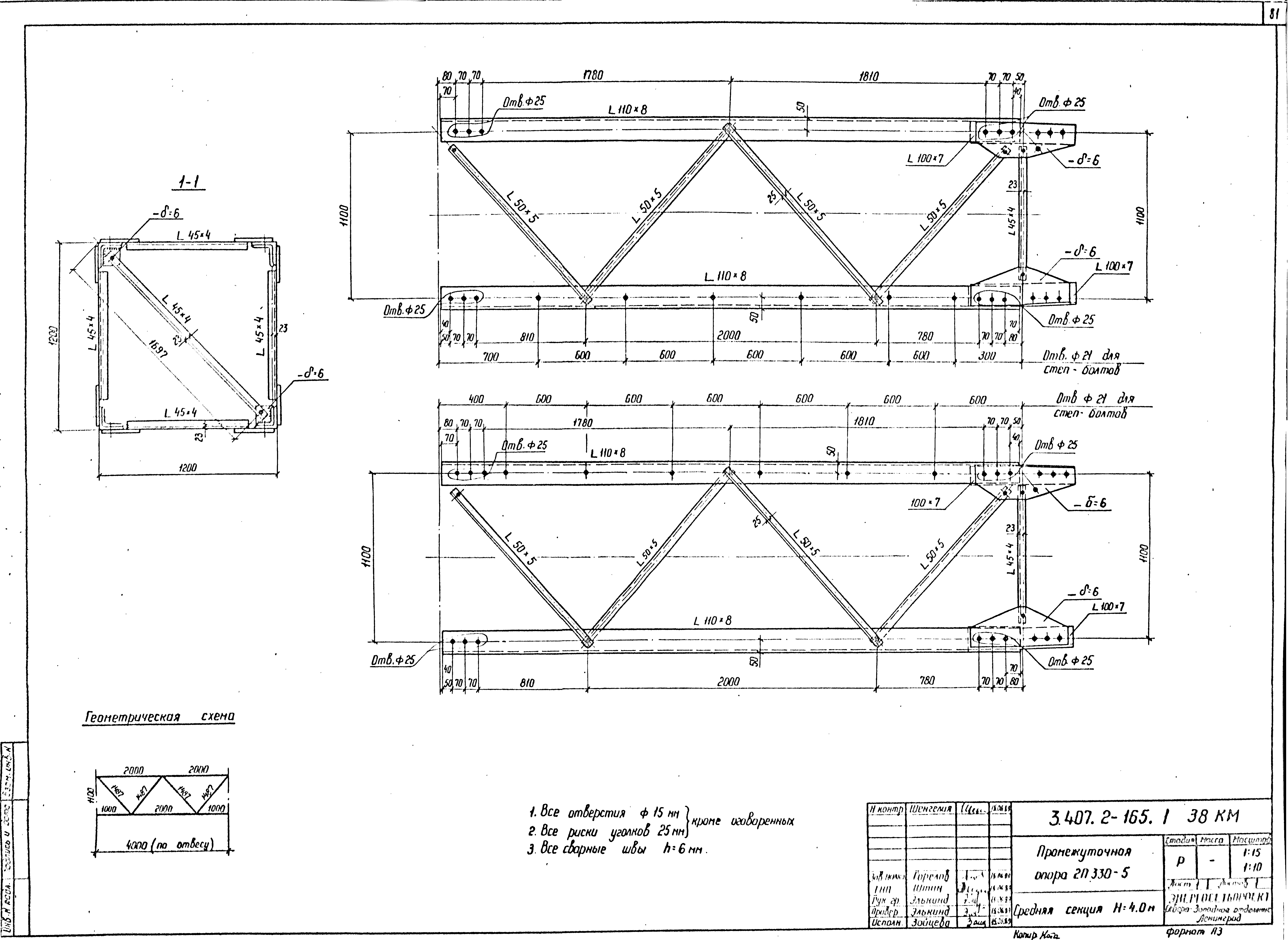Серия 3.407.2-165