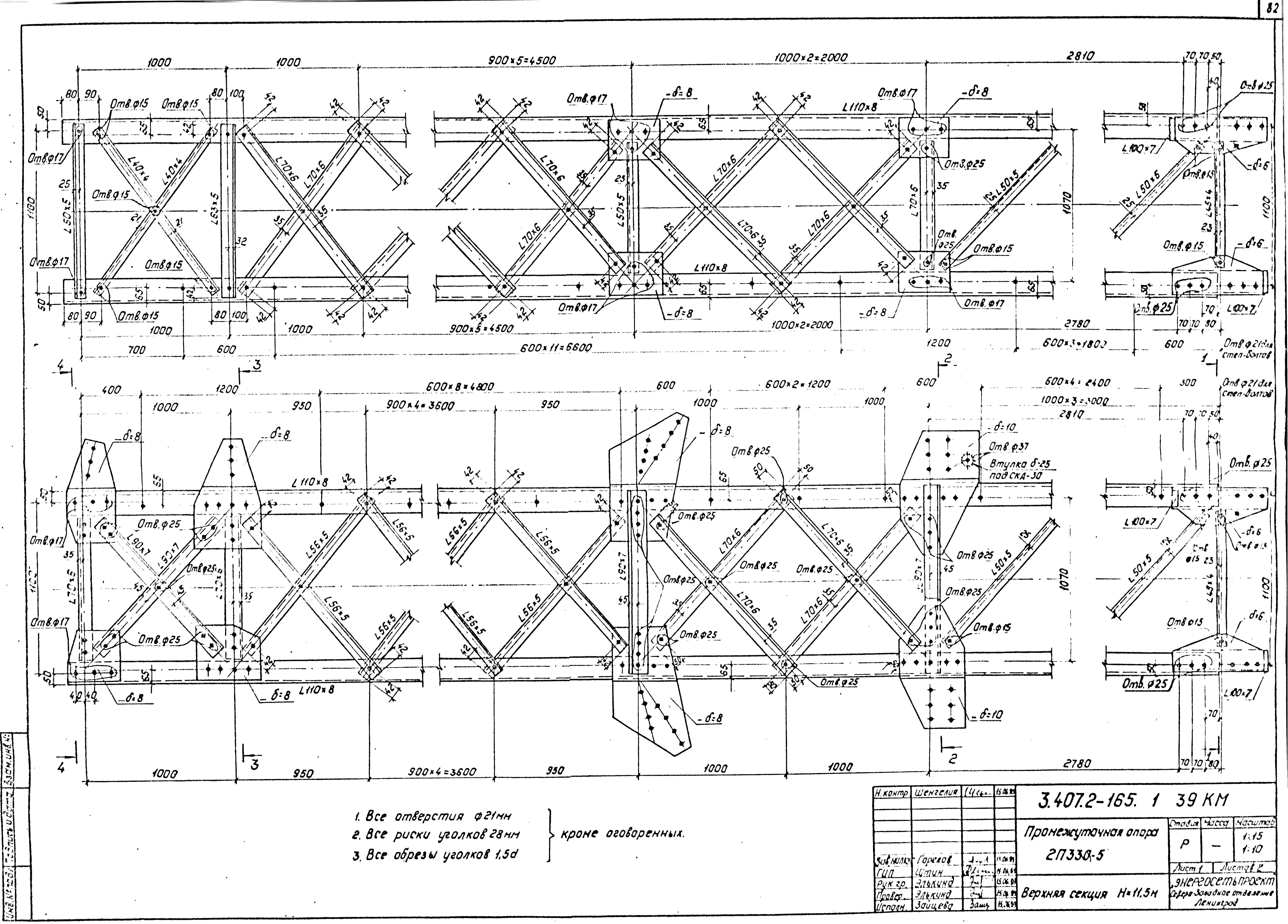 Серия 3.407.2-165