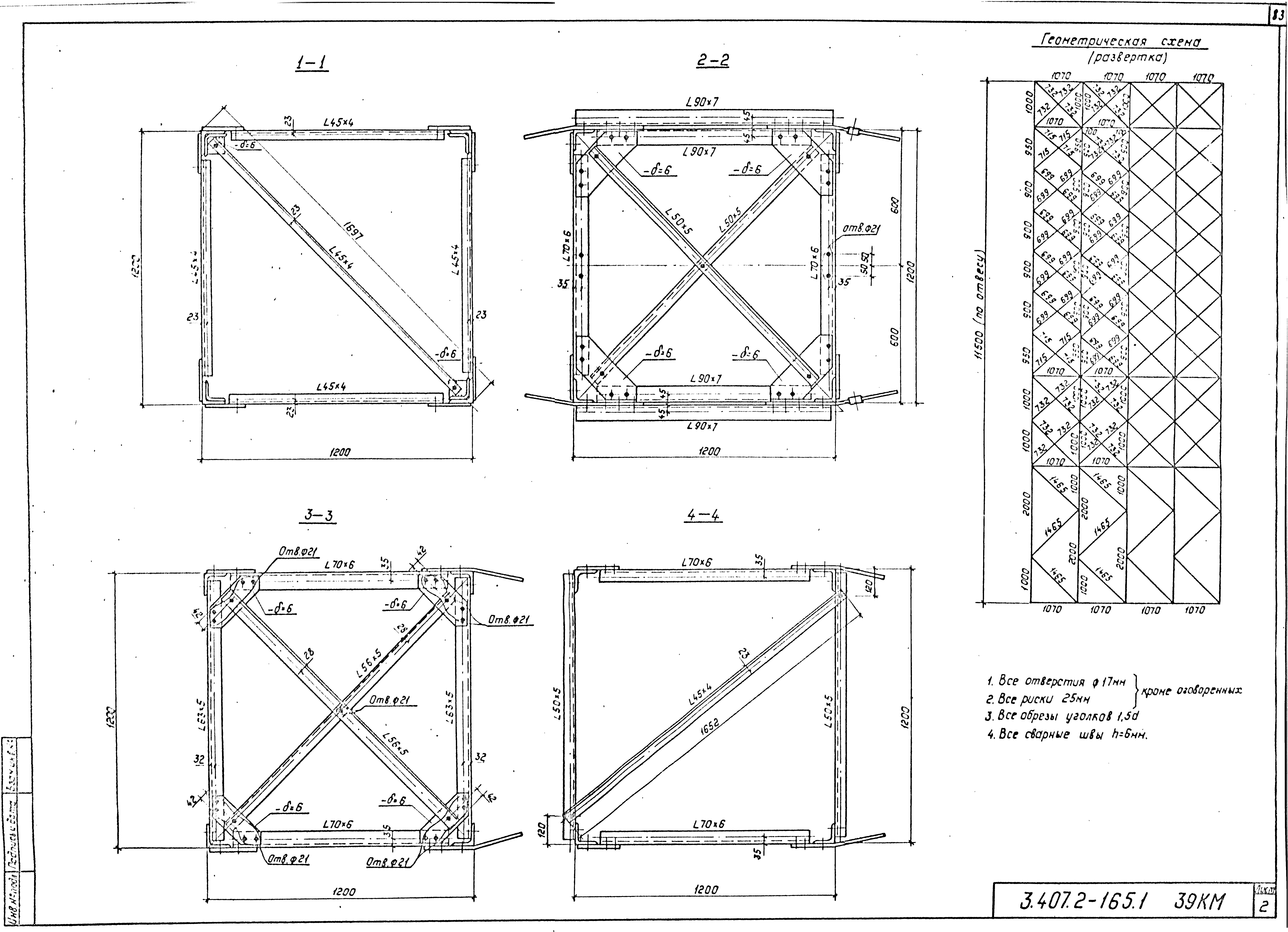 Серия 3.407.2-165