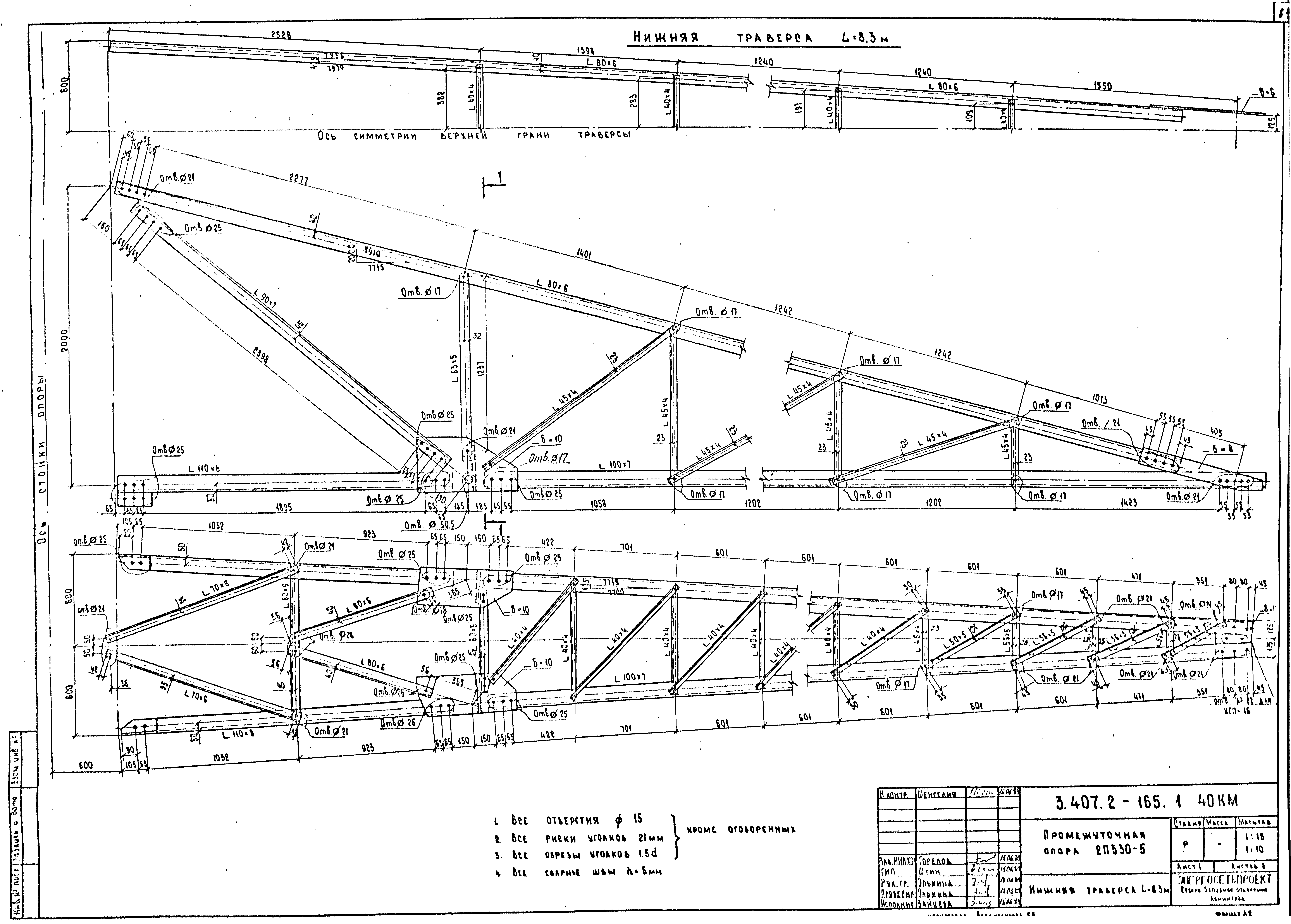 Серия 3.407.2-165