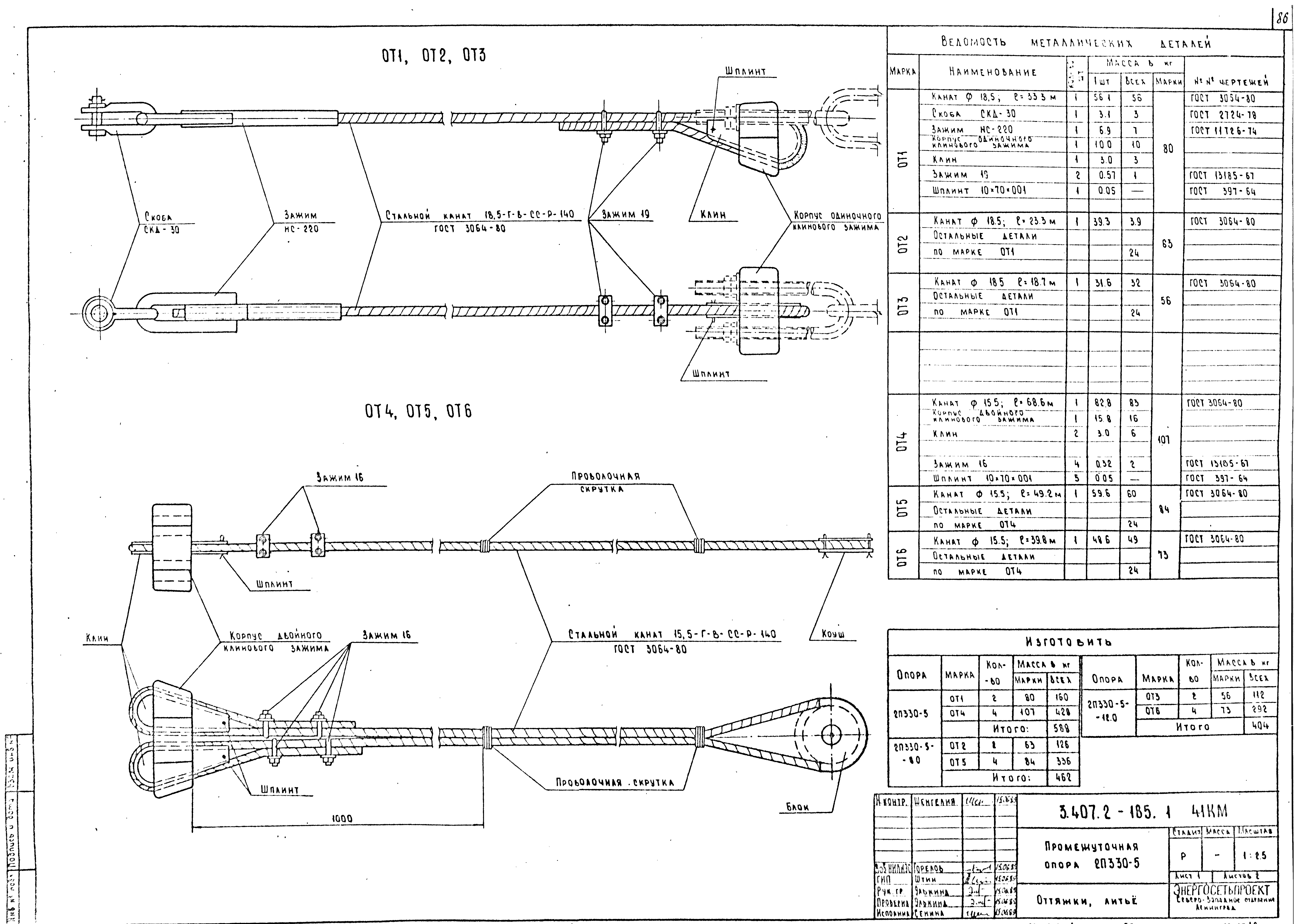 Серия 3.407.2-165
