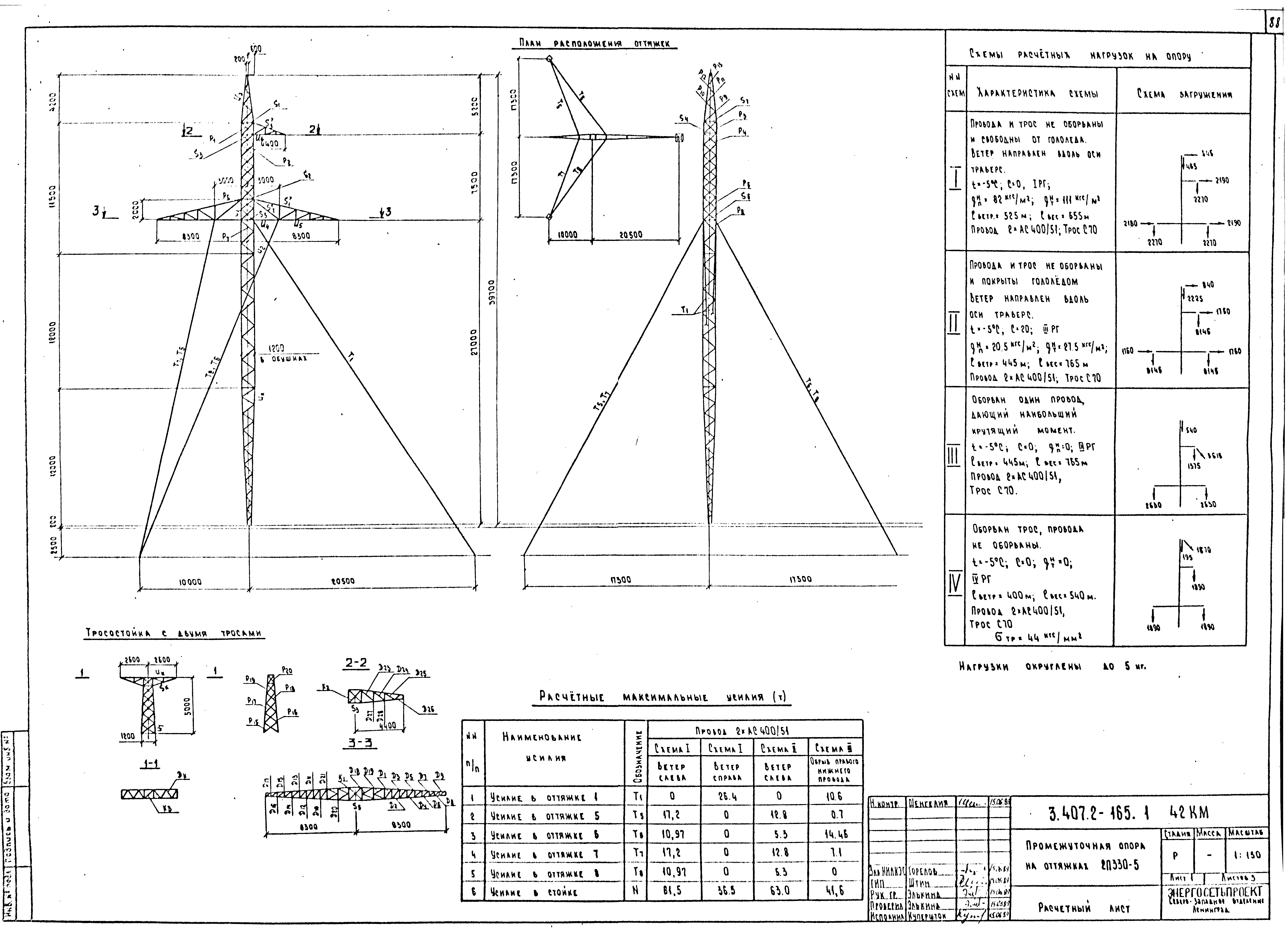 Серия 3.407.2-165