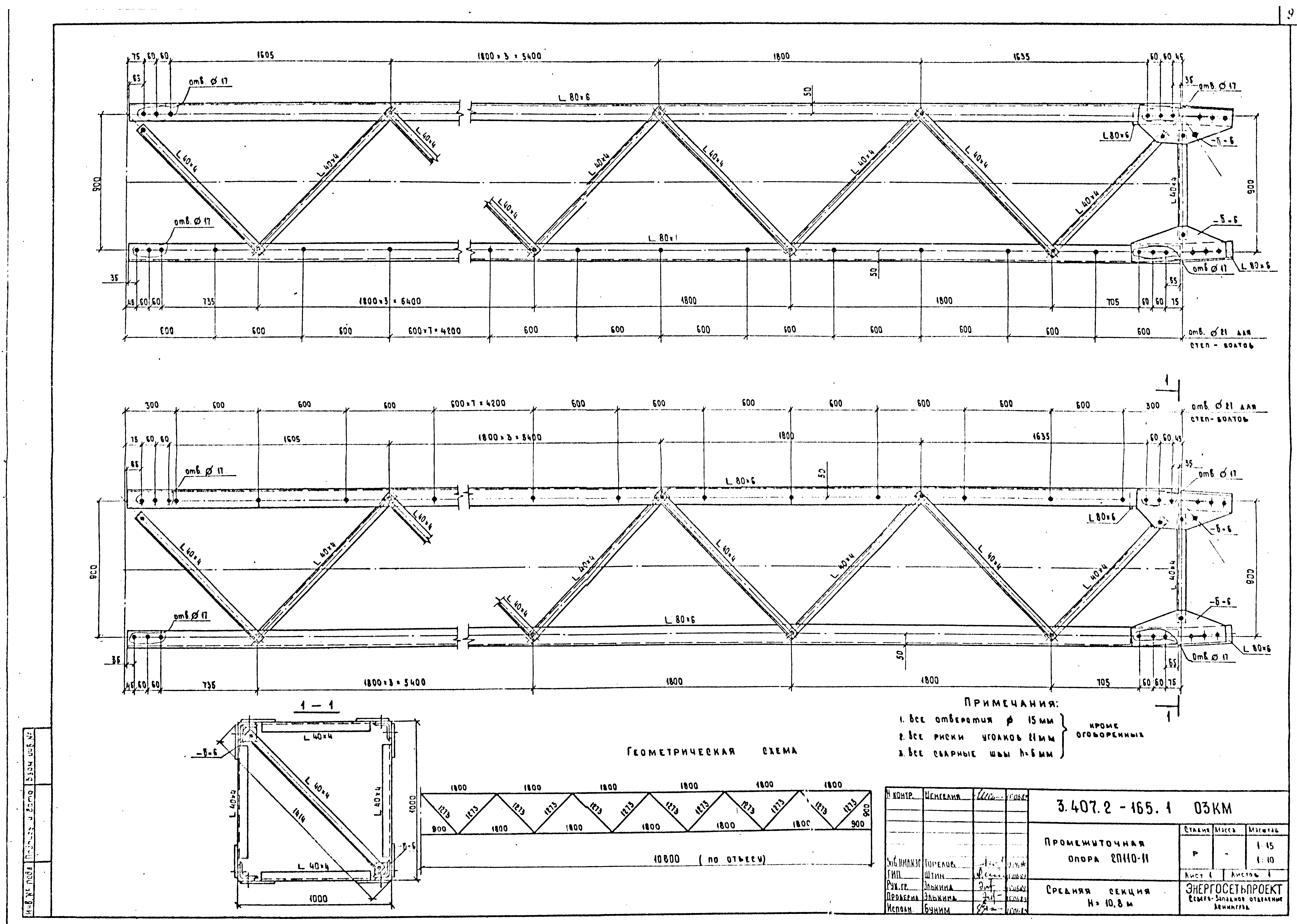 Серия 3.407.2-165
