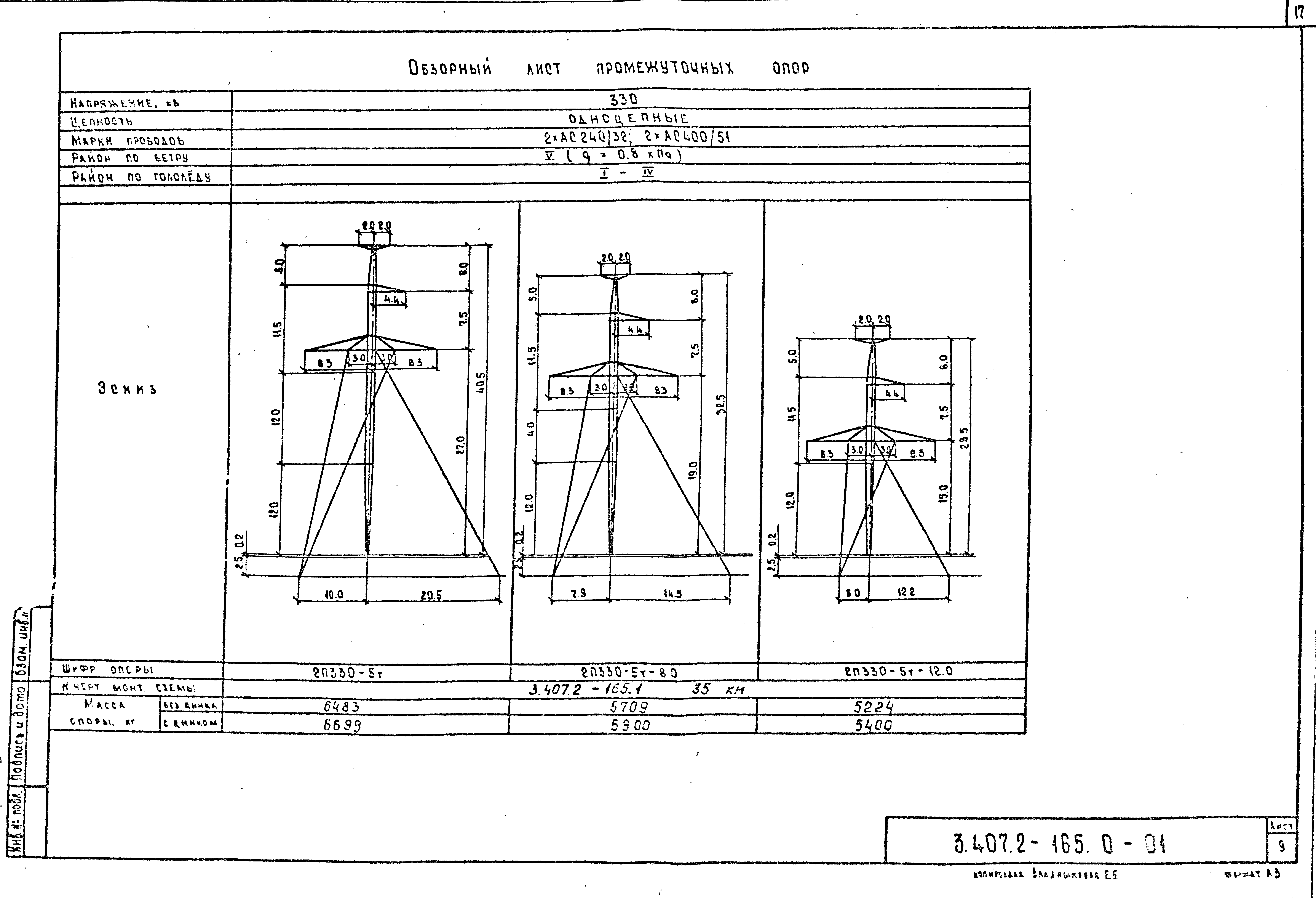 Серия 3.407.2-165