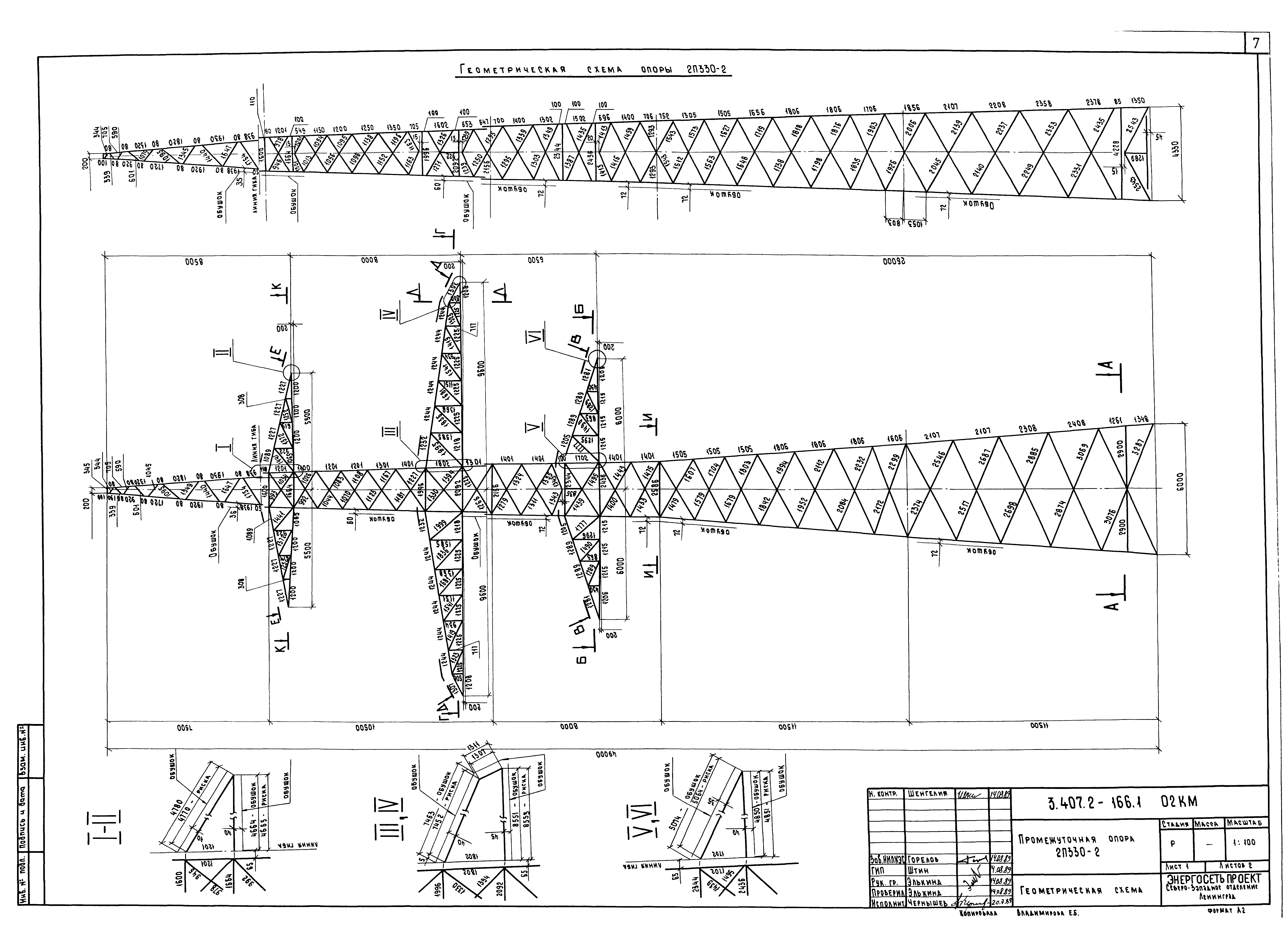 Серия 3.407.2-166