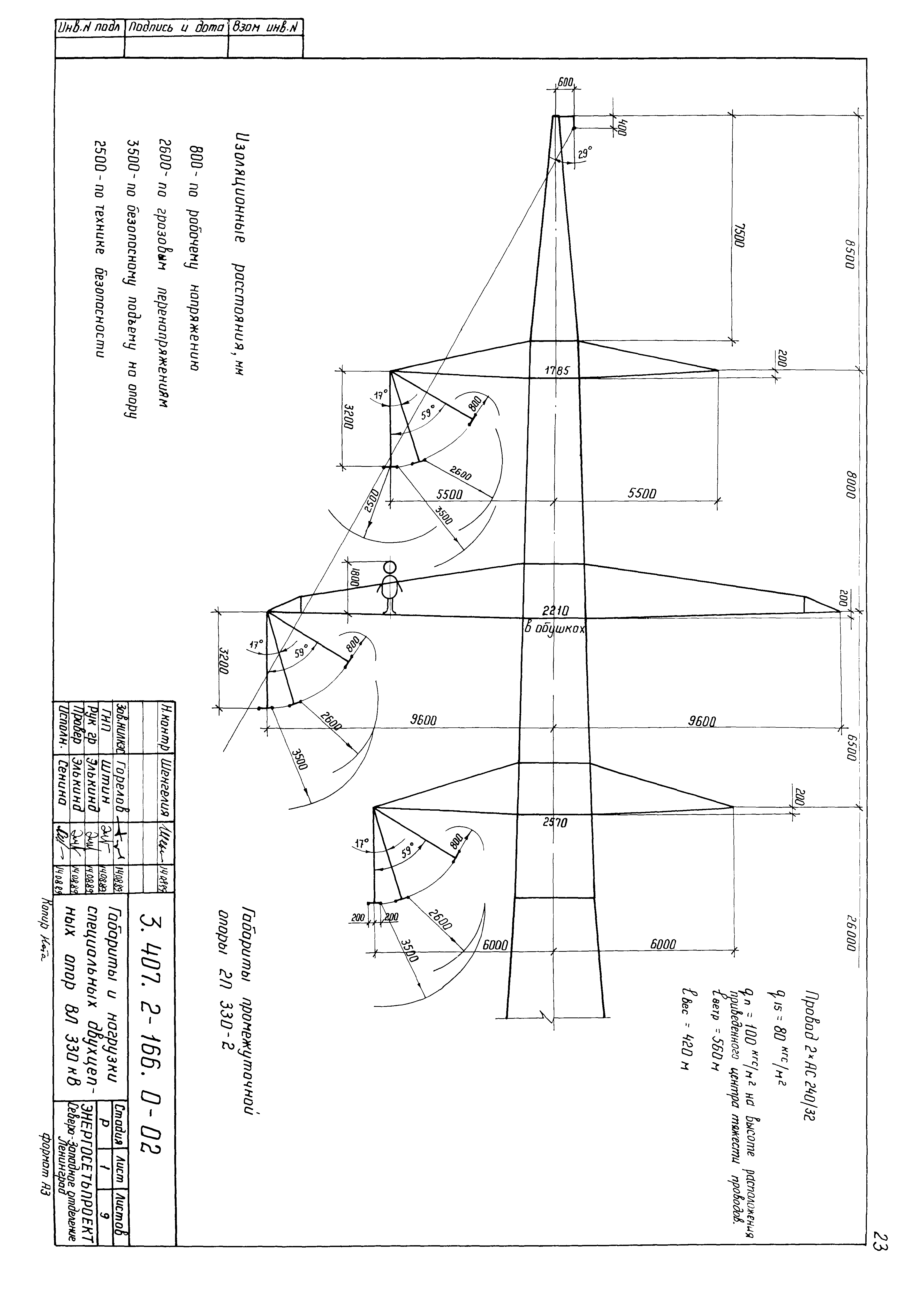 Серия 3.407.2-166