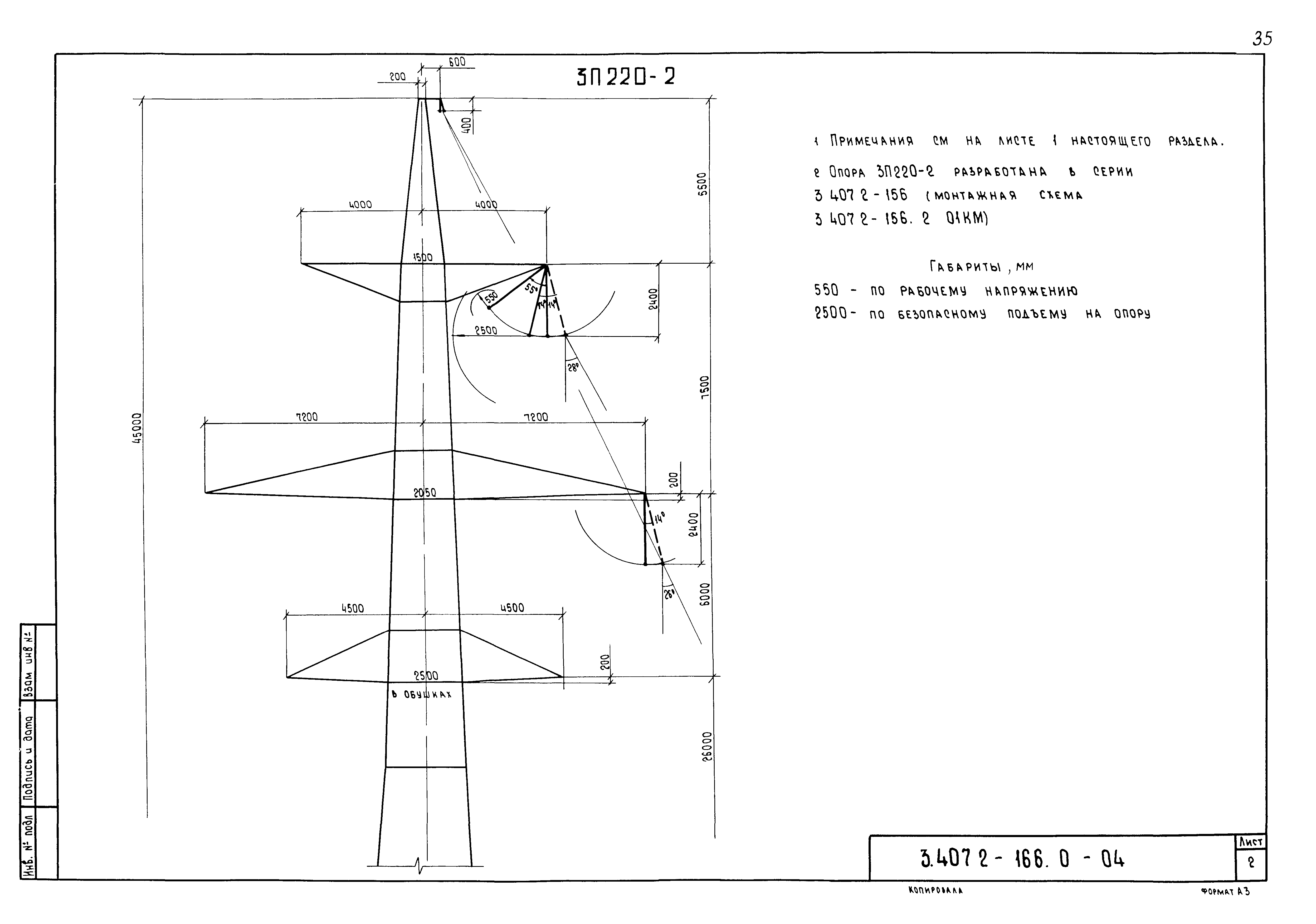 Серия 3.407.2-166