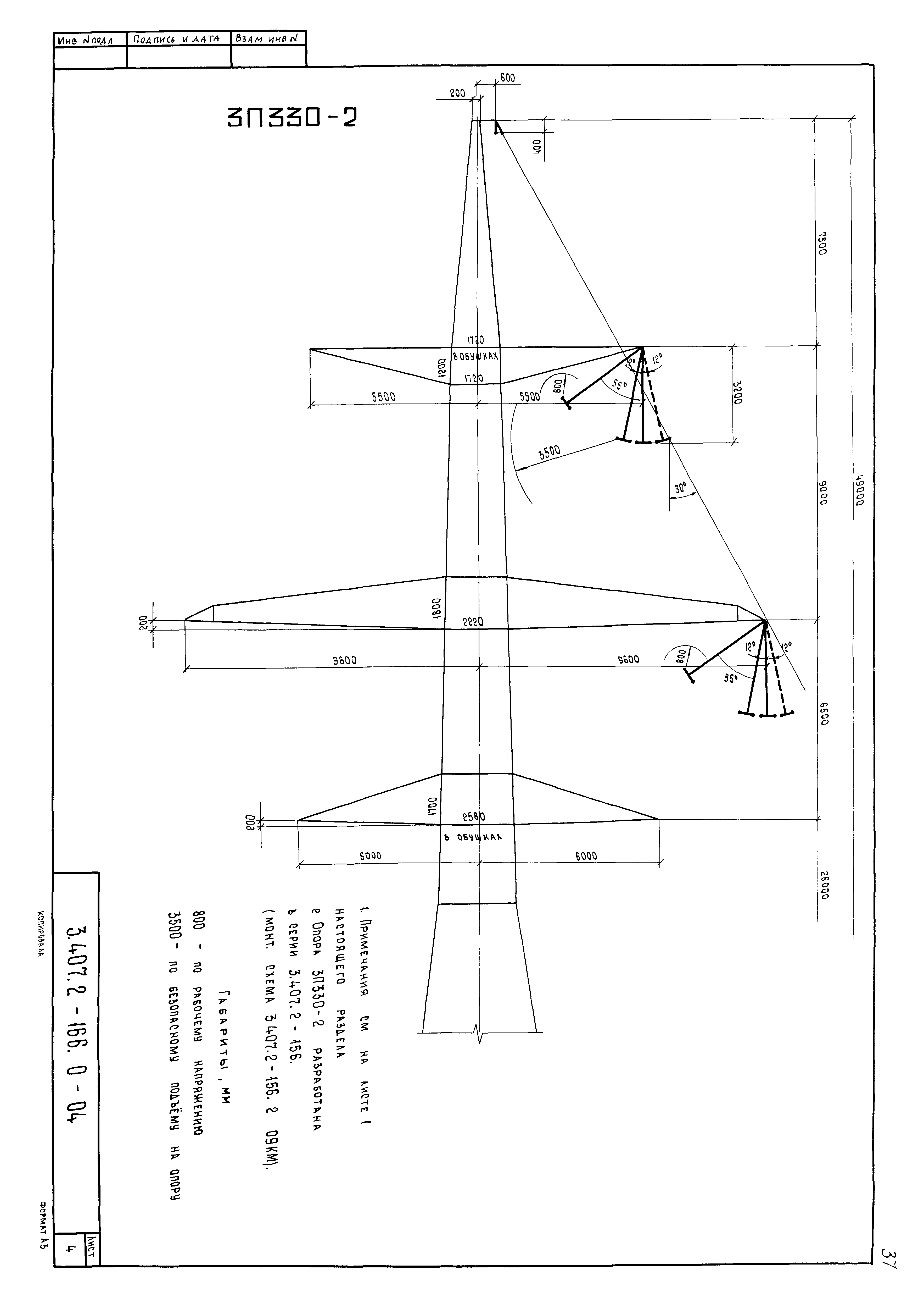 Серия 3.407.2-166