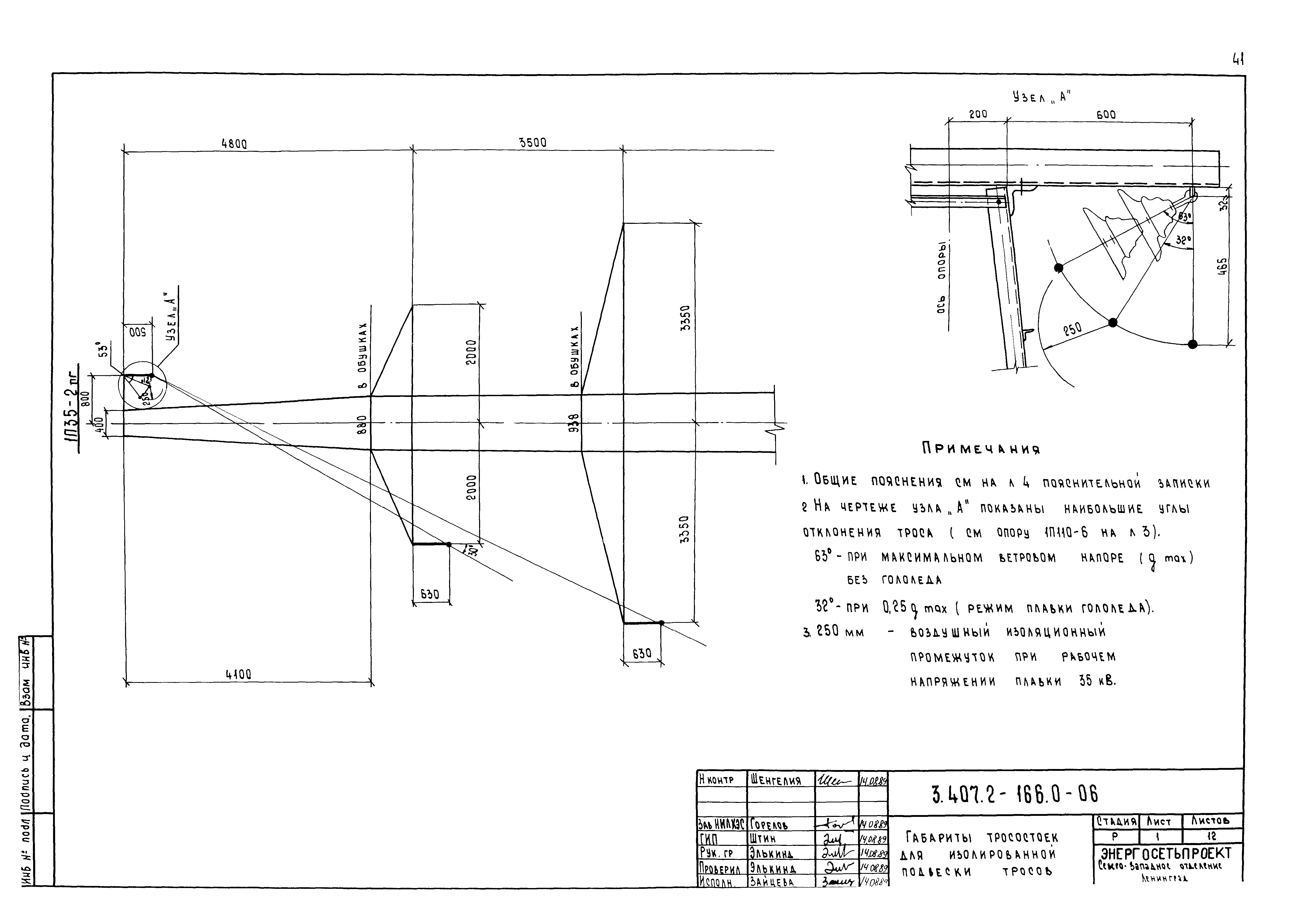 Серия 3.407.2-166