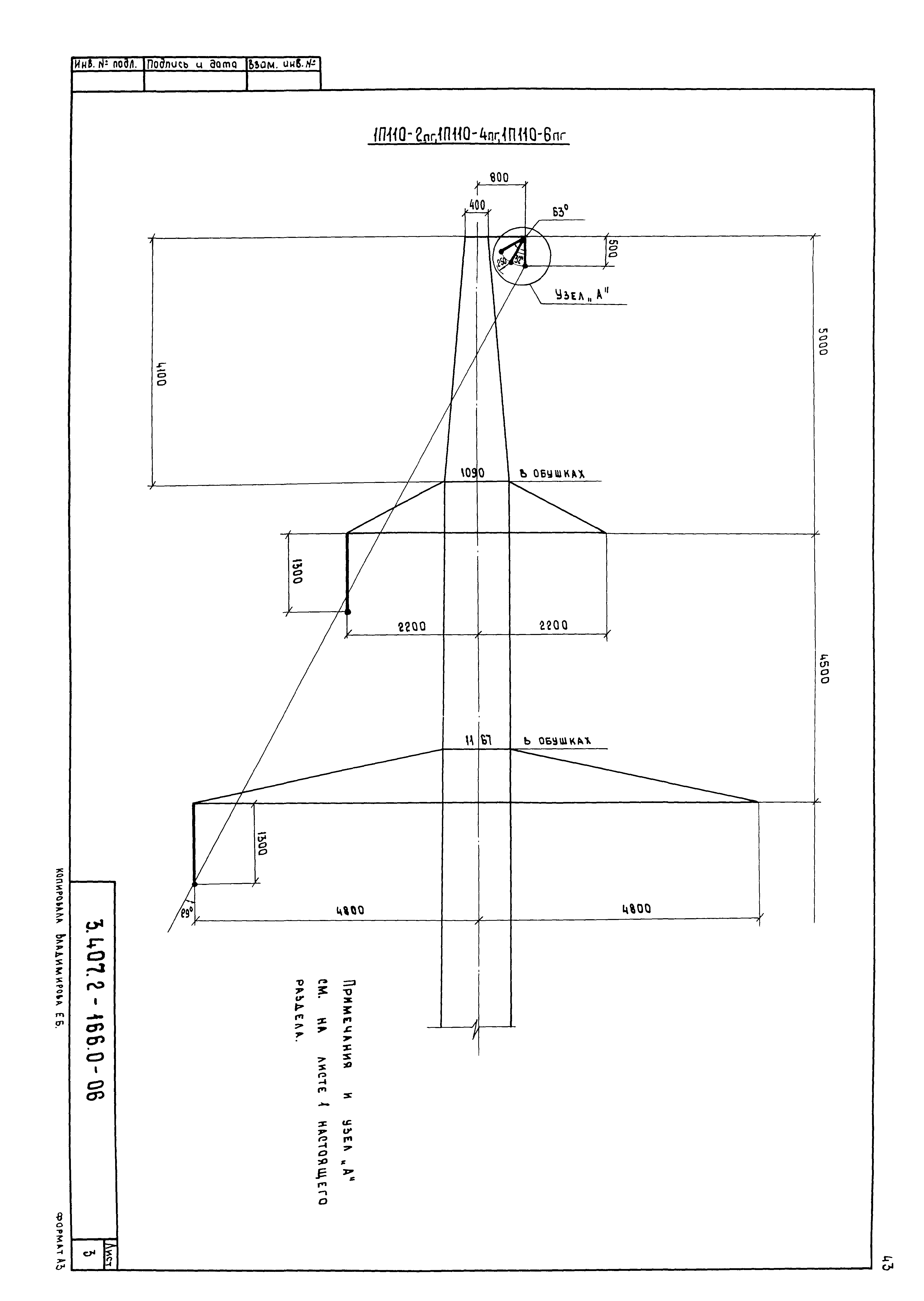 Серия 3.407.2-166