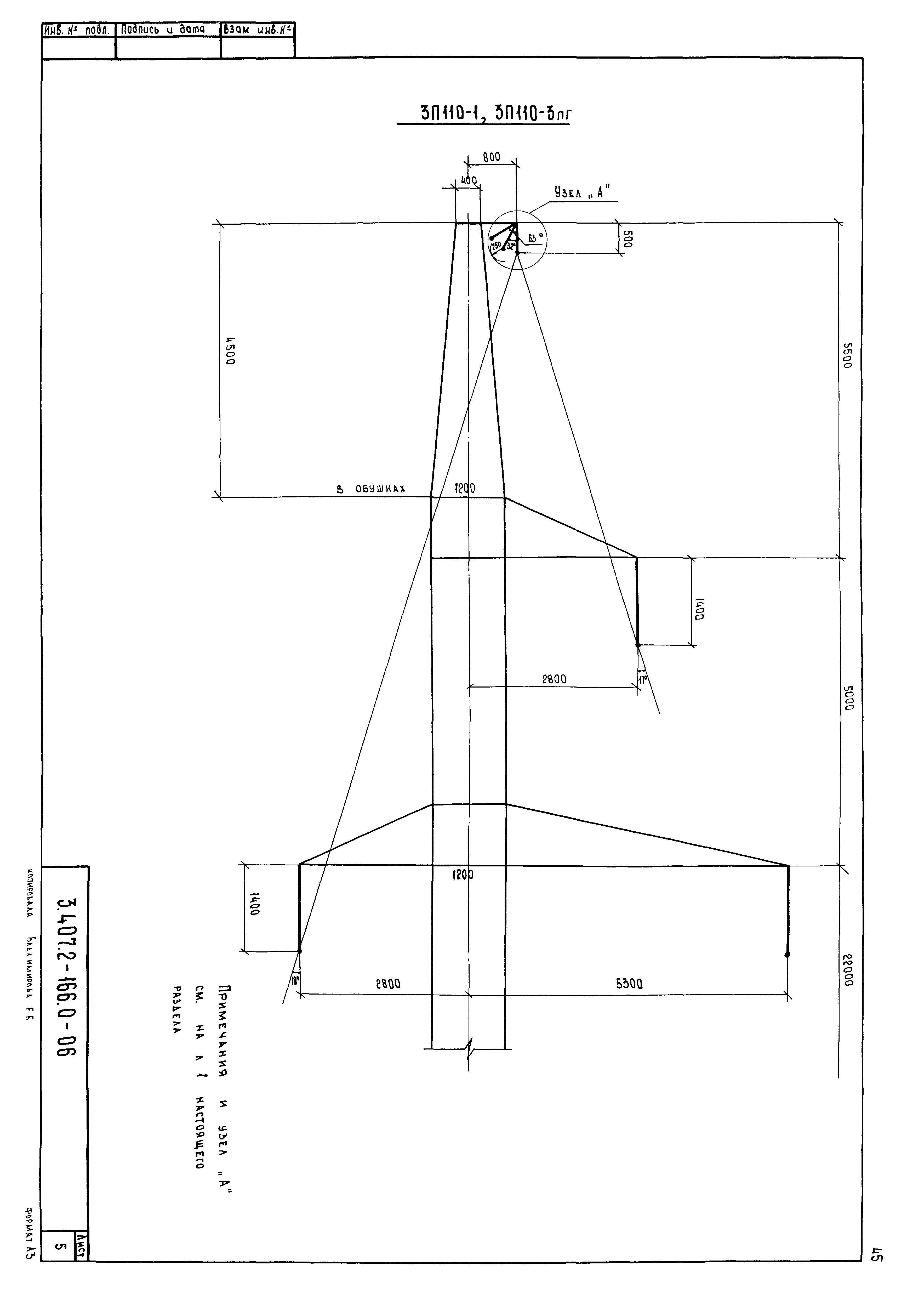 Серия 3.407.2-166