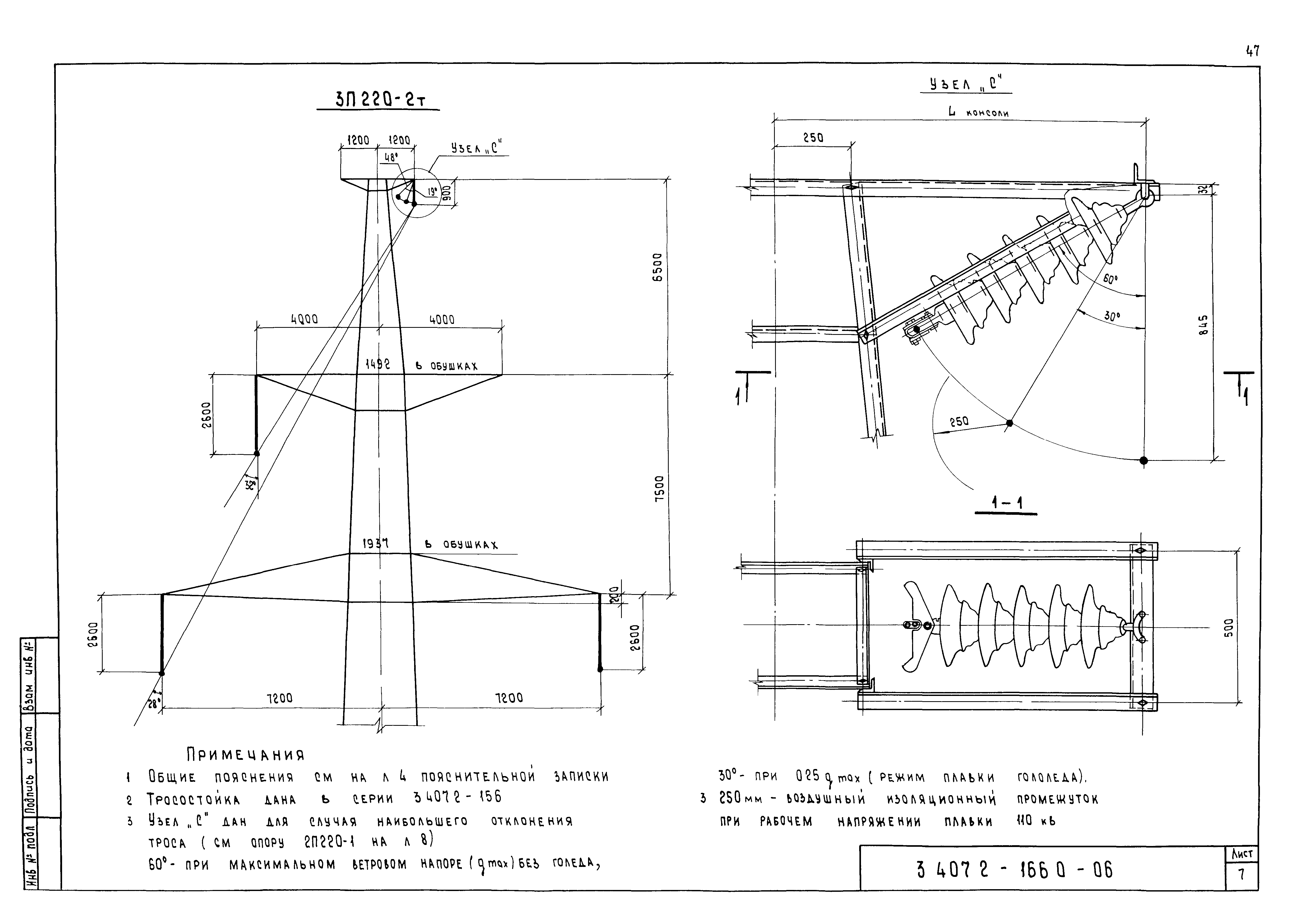 Серия 3.407.2-166