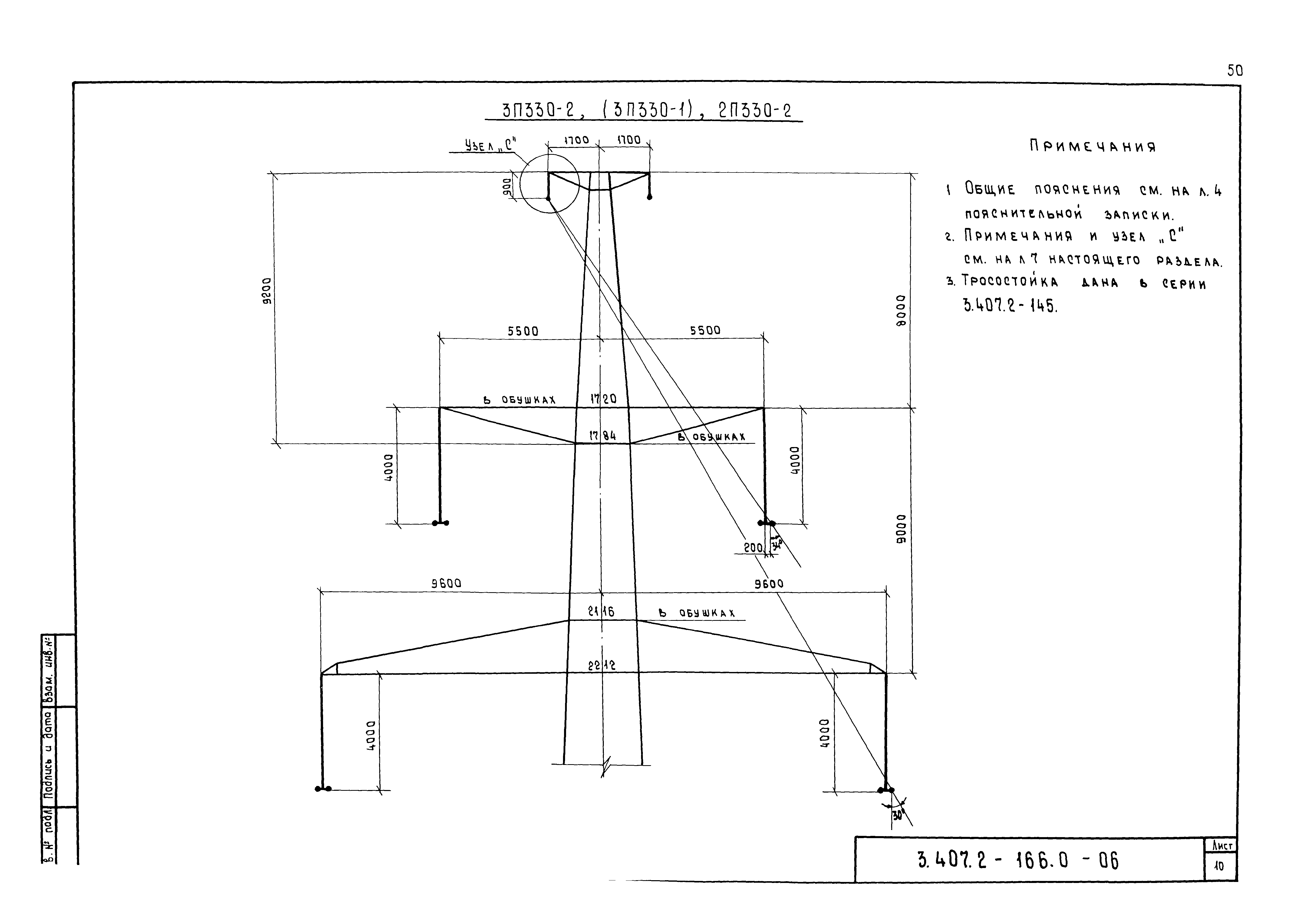 Серия 3.407.2-166