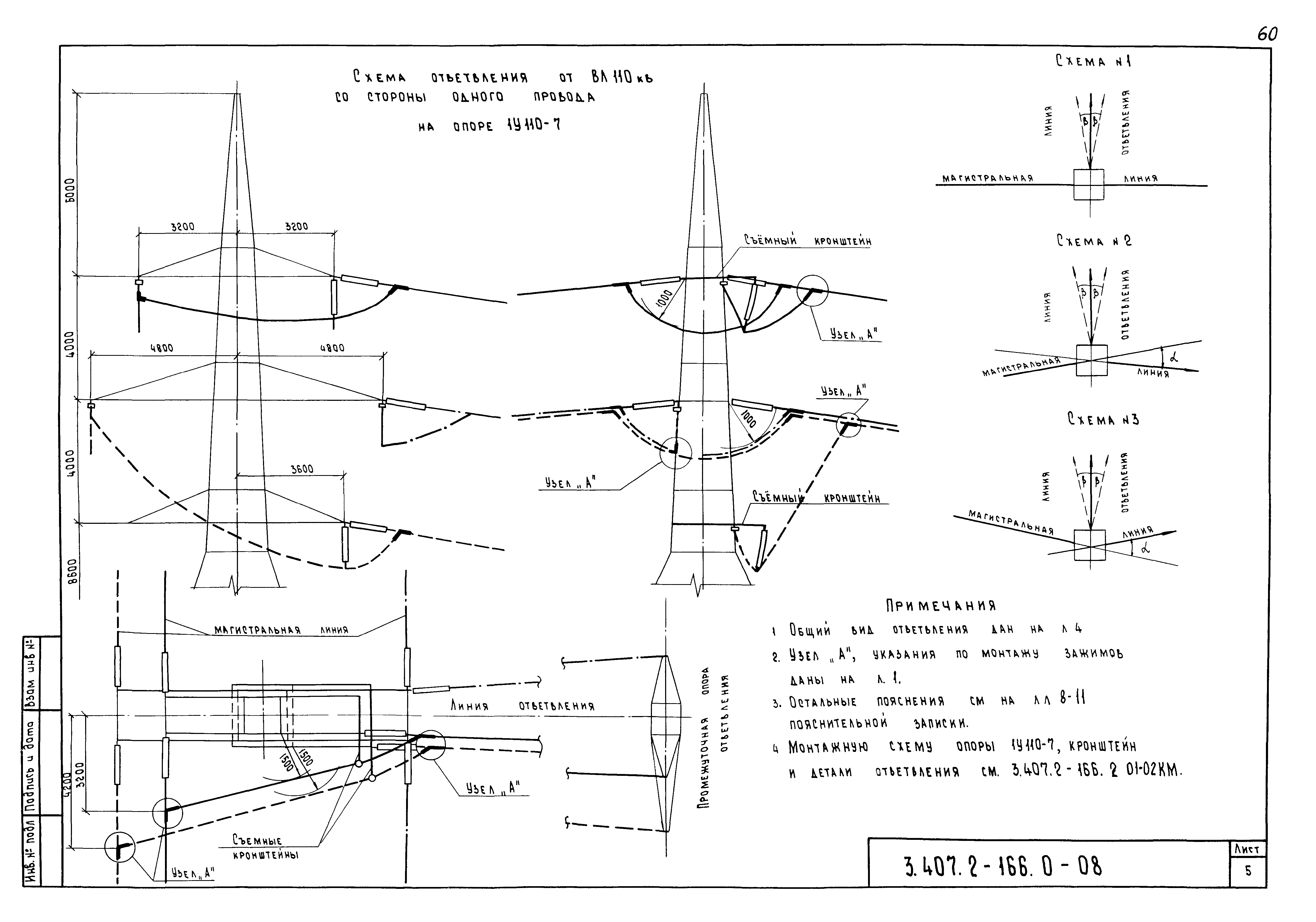 Серия 3.407.2-166