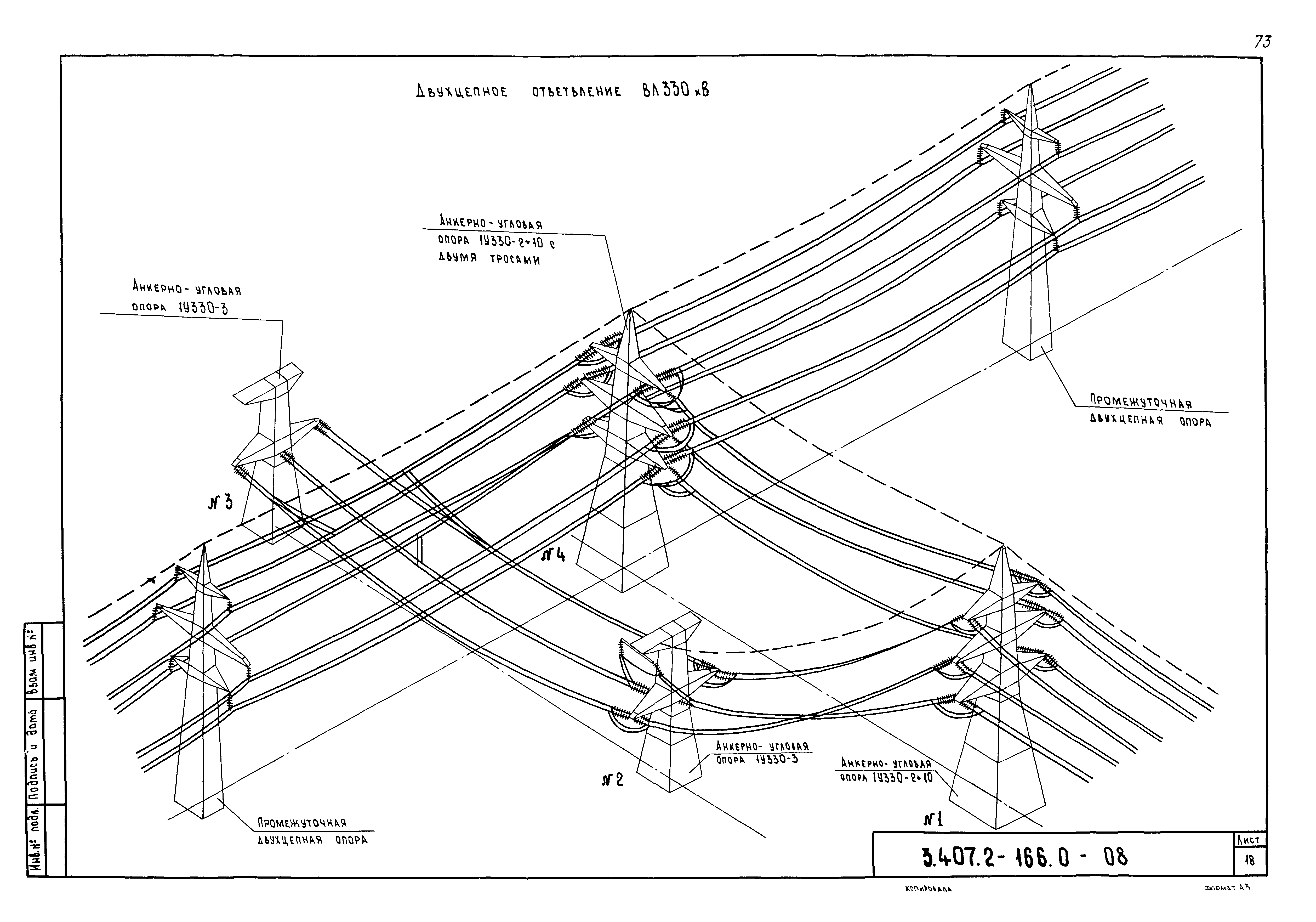 Серия 3.407.2-166
