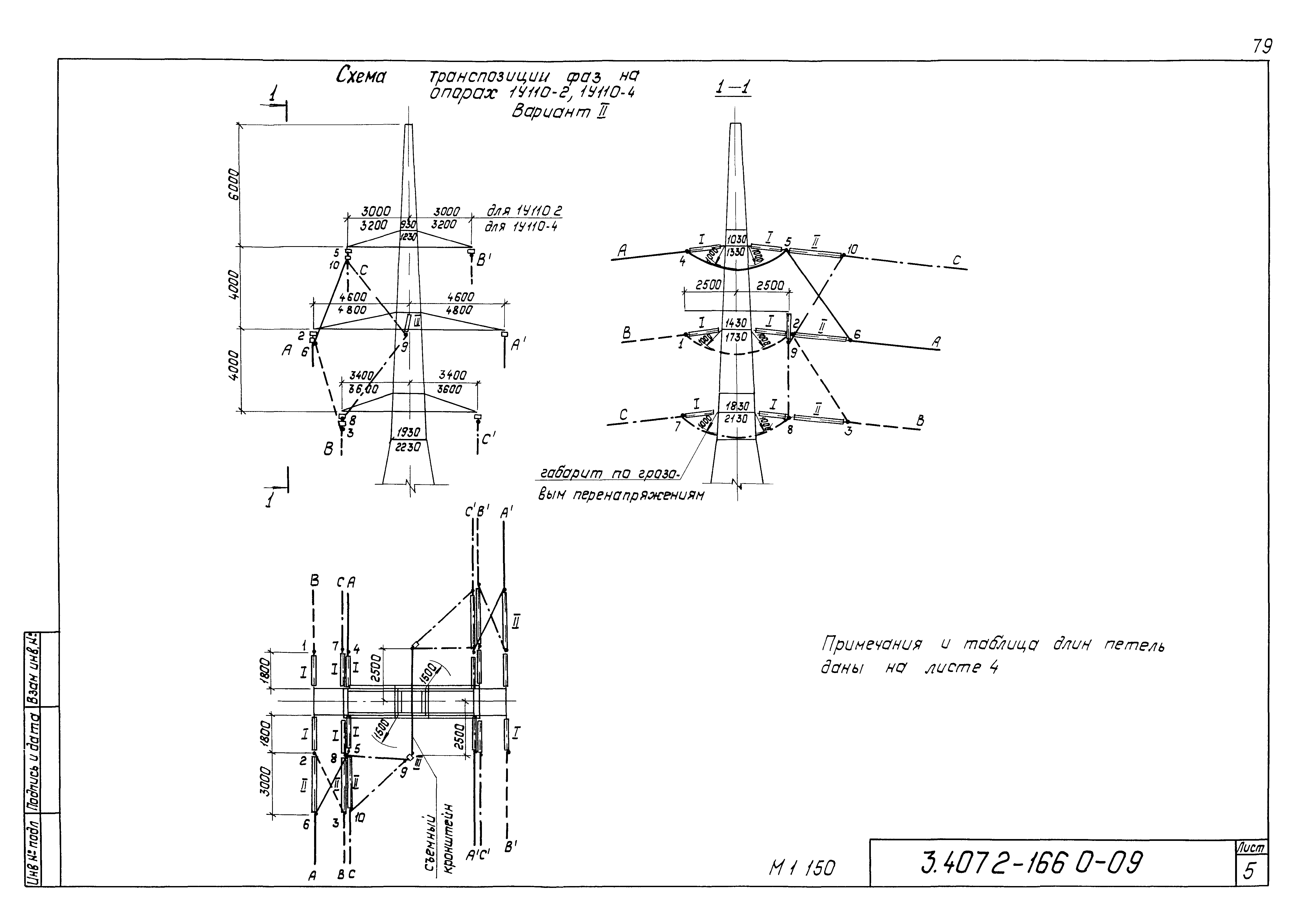 Серия 3.407.2-166