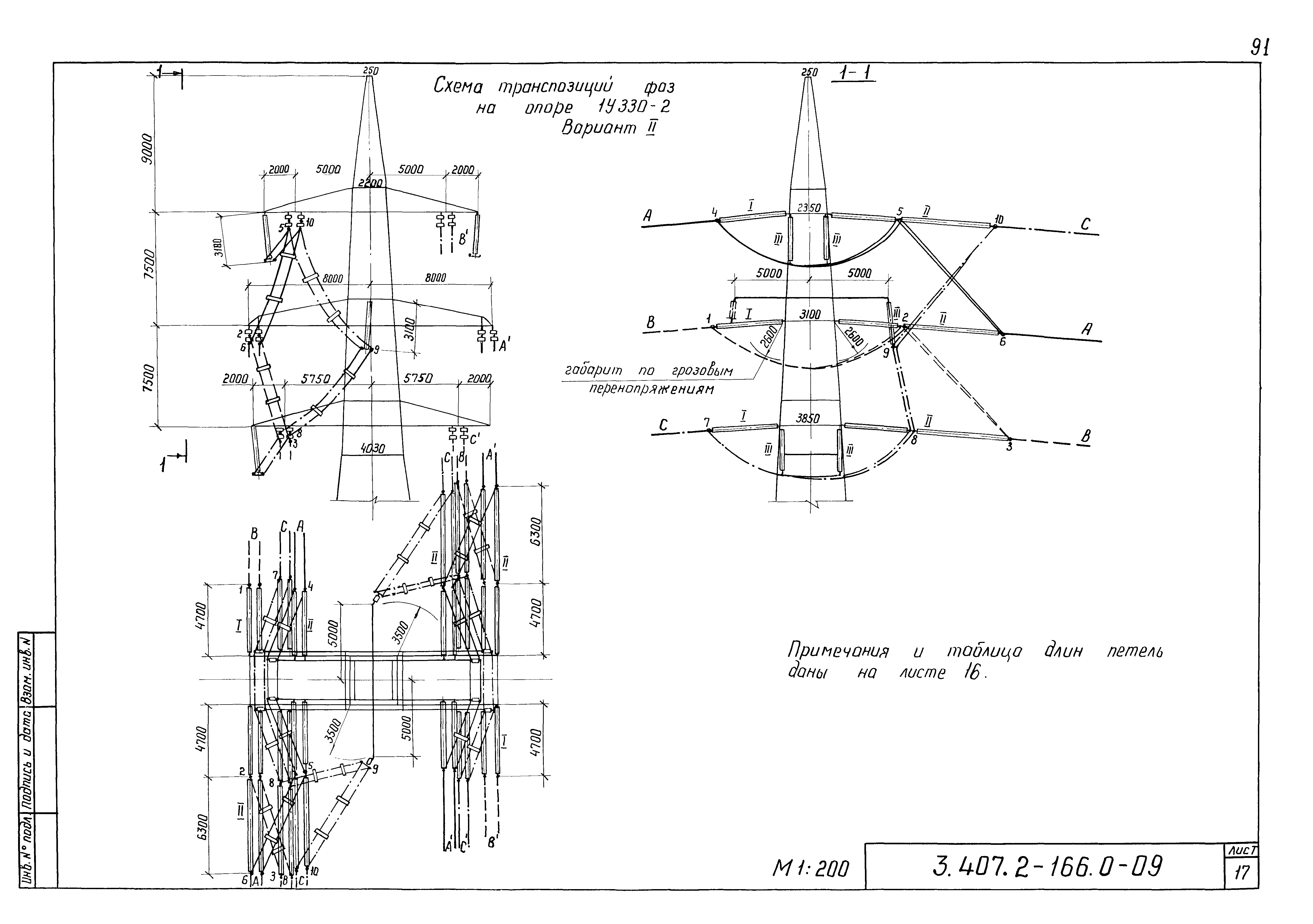 Серия 3.407.2-166