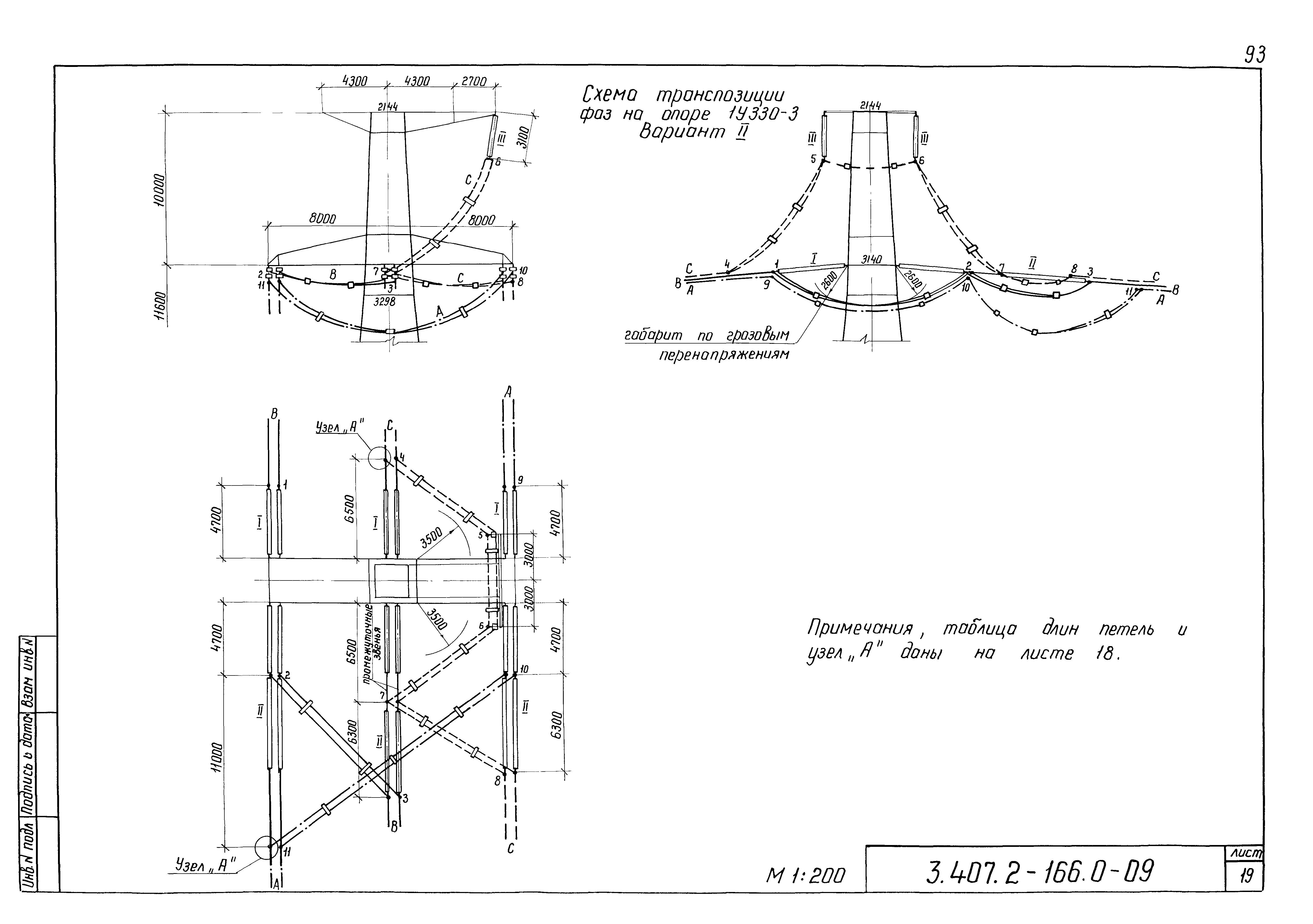 Серия 3.407.2-166
