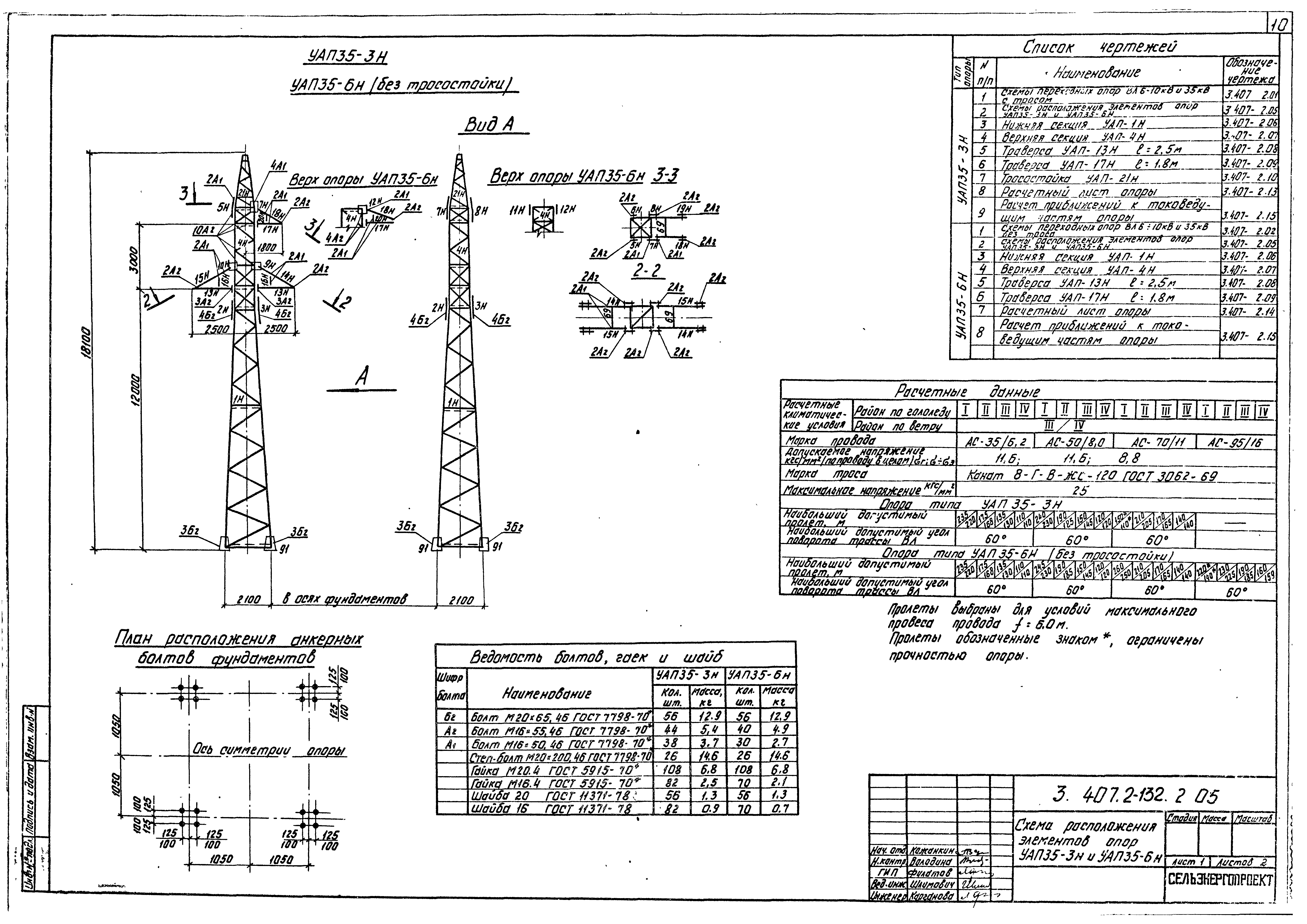 Серия 3.407.2-132