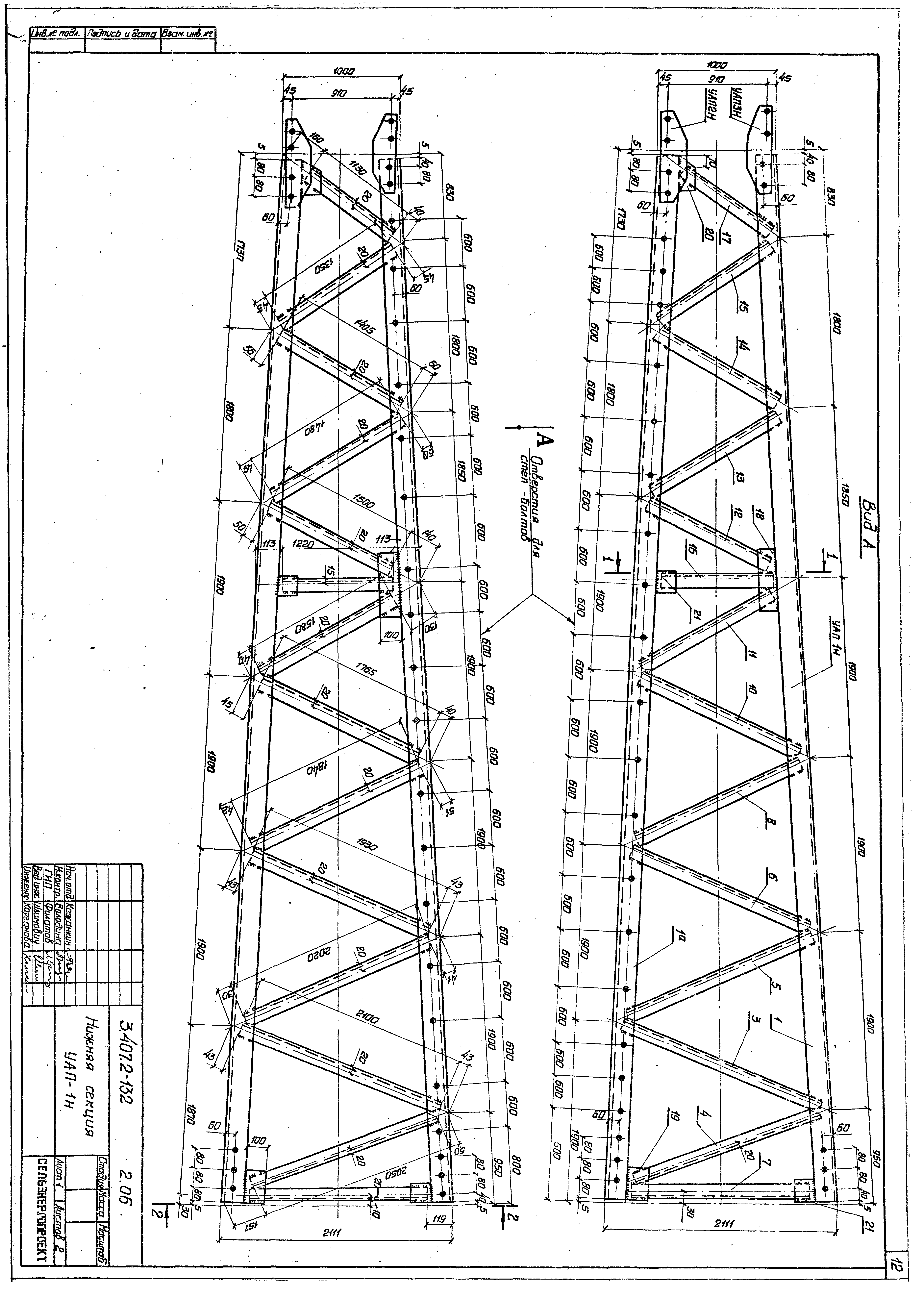 Серия 3.407.2-132