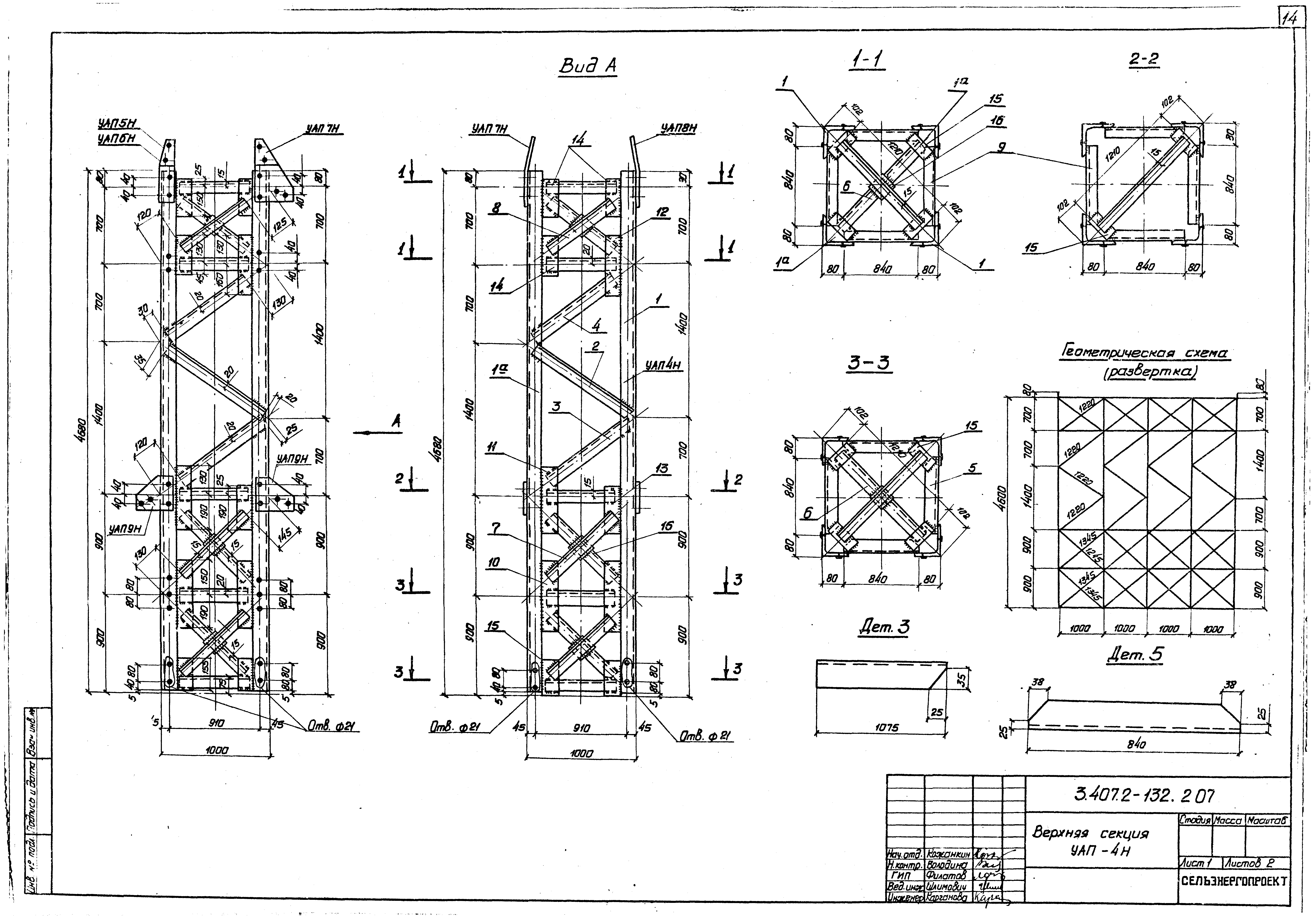 Серия 3.407.2-132