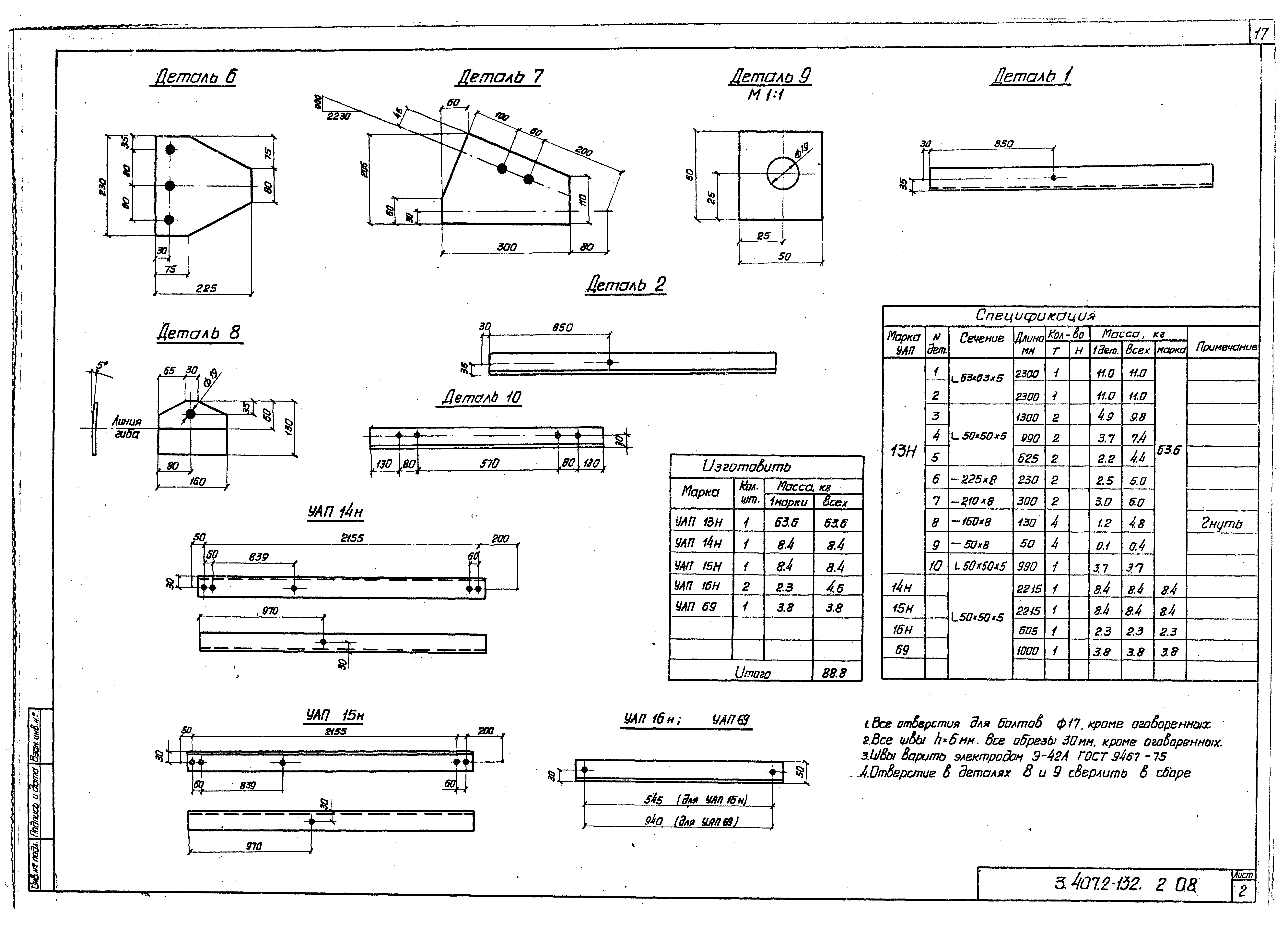 Серия 3.407.2-132