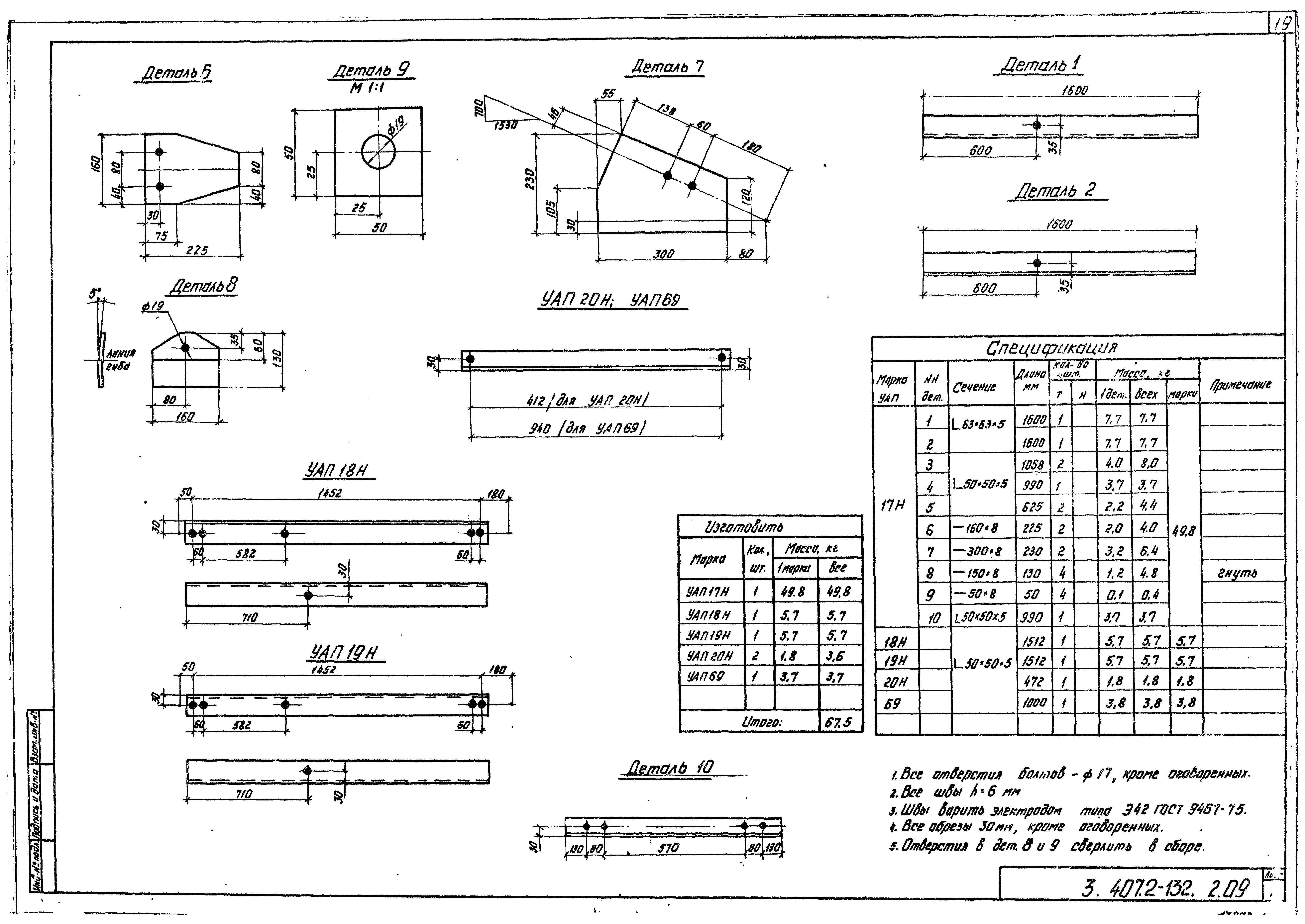 Серия 3.407.2-132