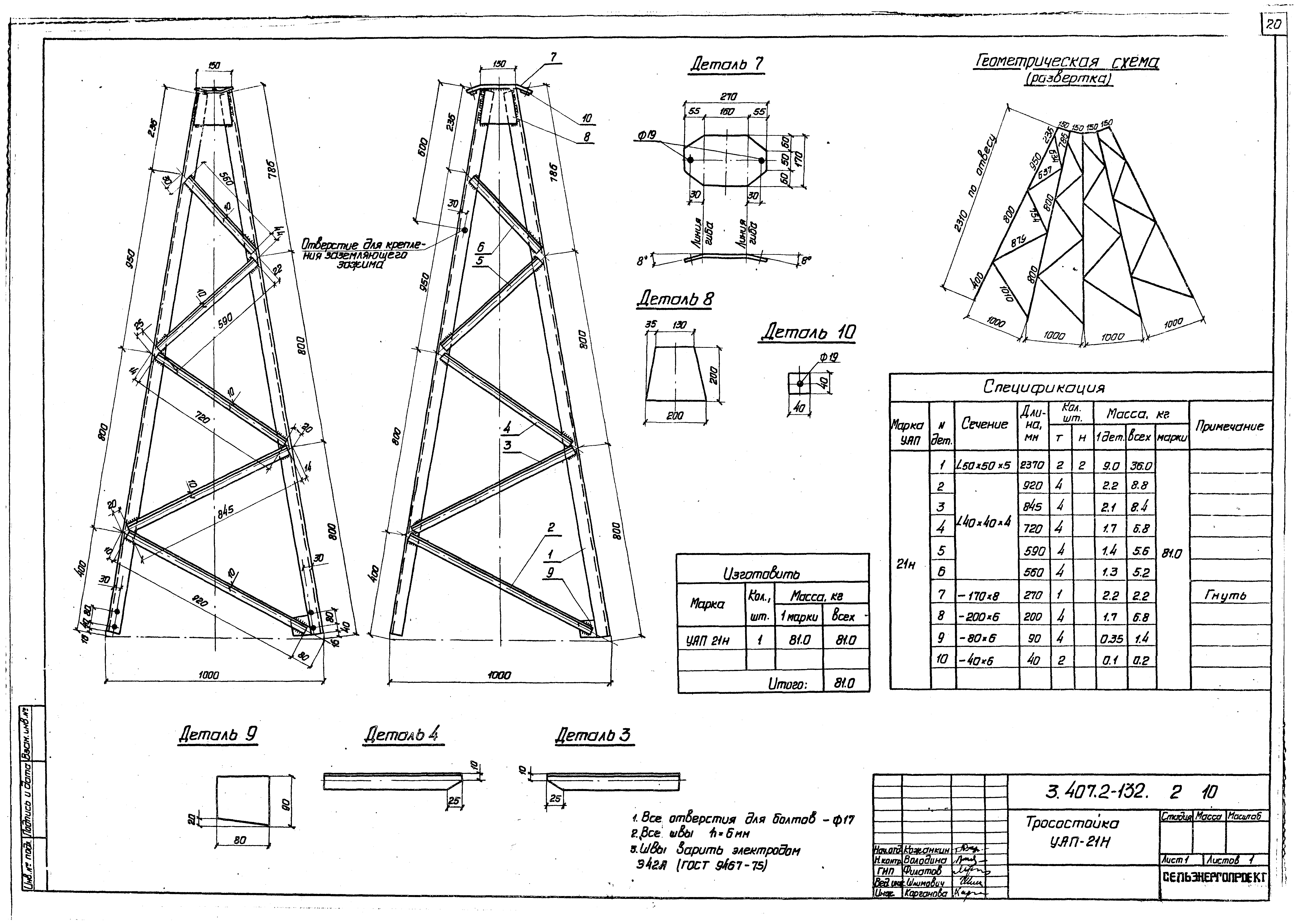 Серия 3.407.2-132