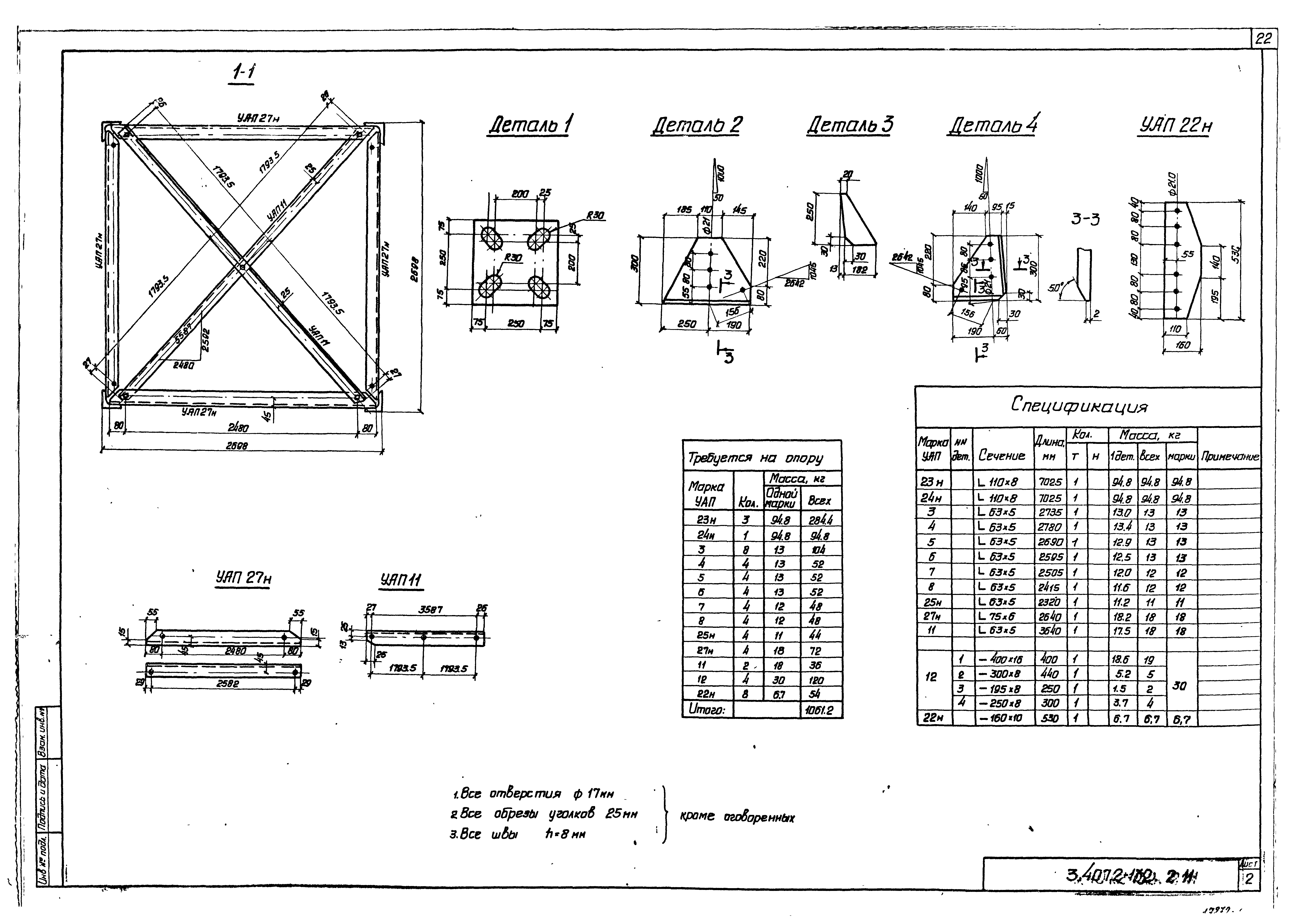 Серия 3.407.2-132
