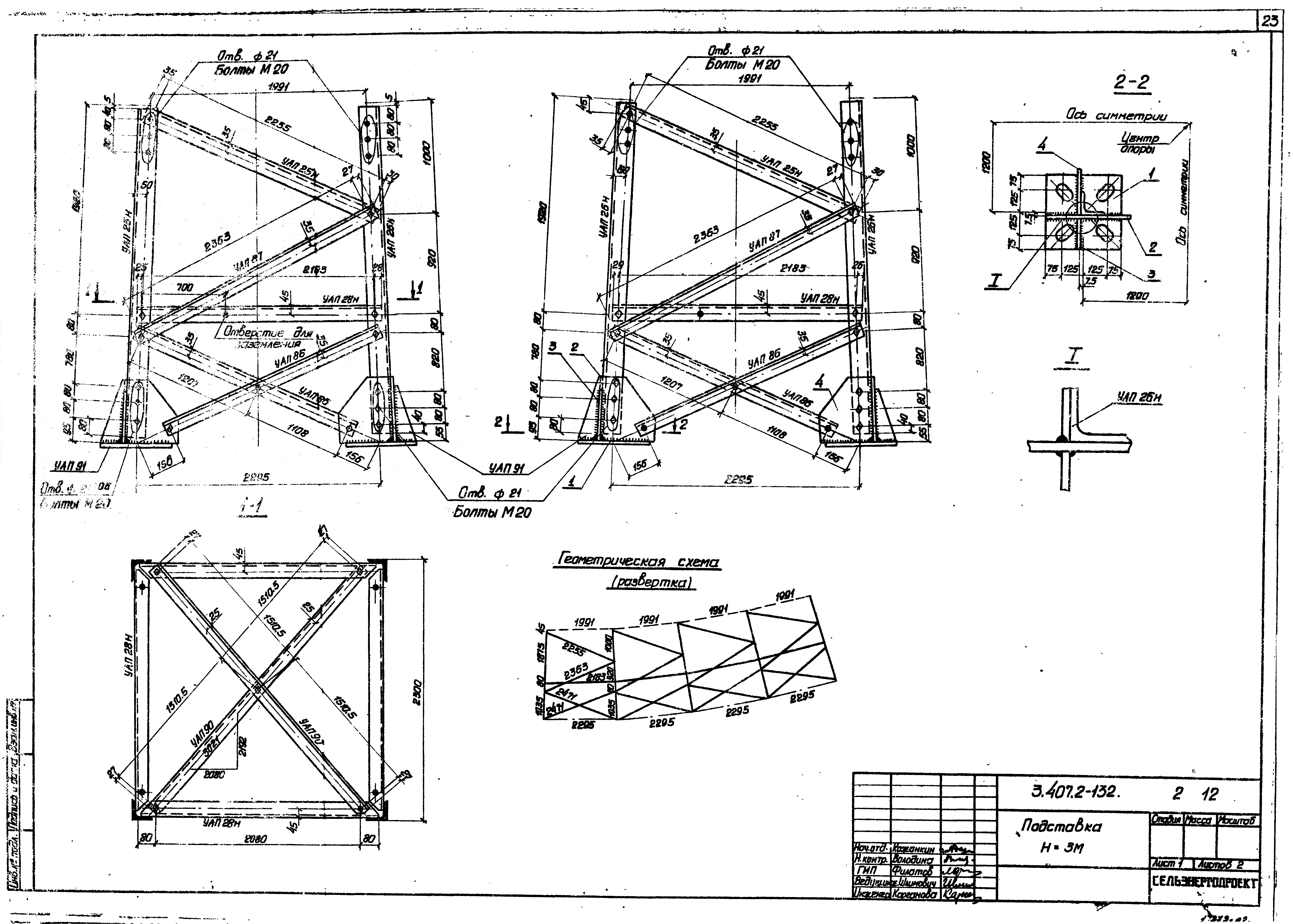 Серия 3.407.2-132