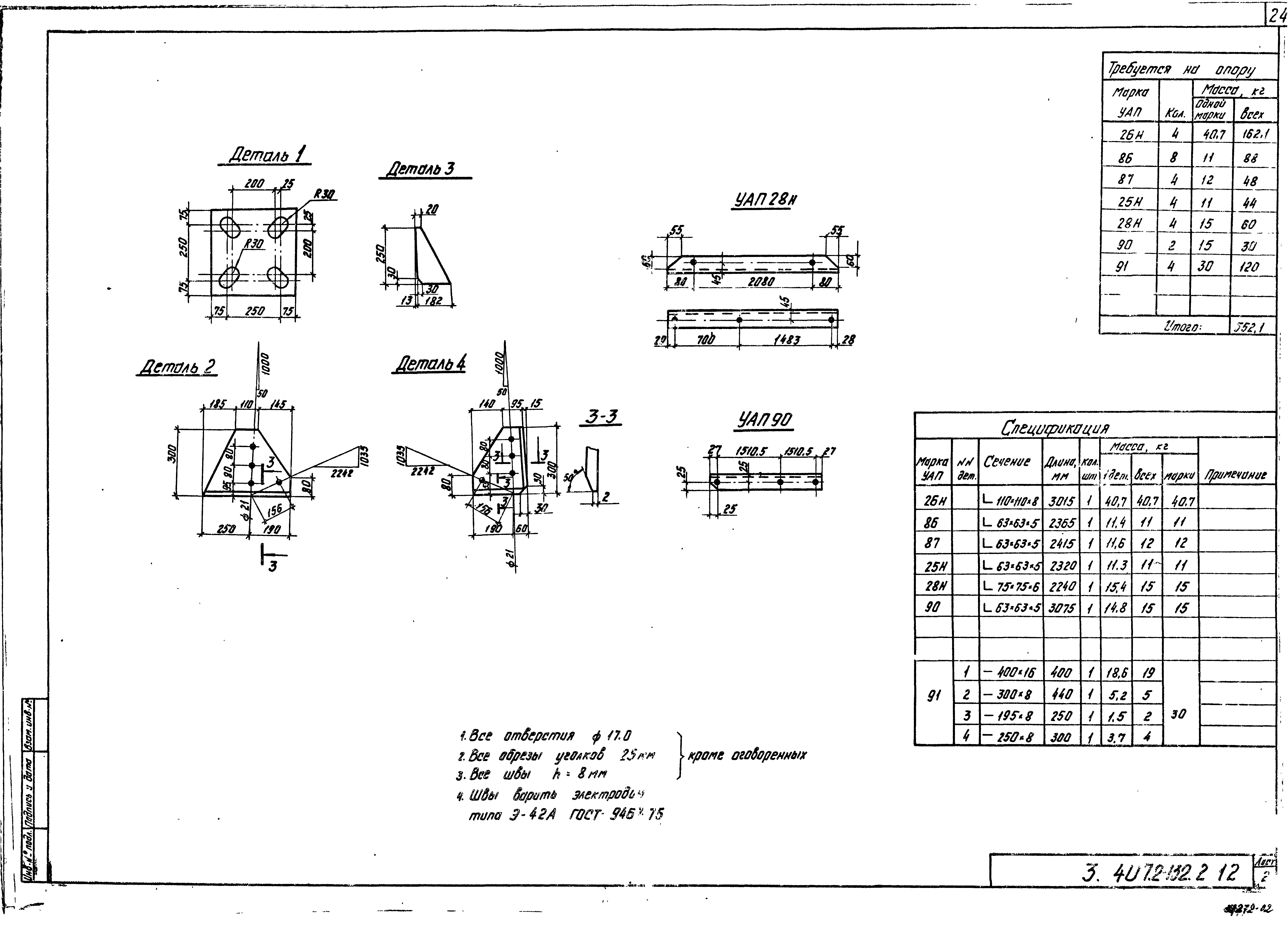 Серия 3.407.2-132
