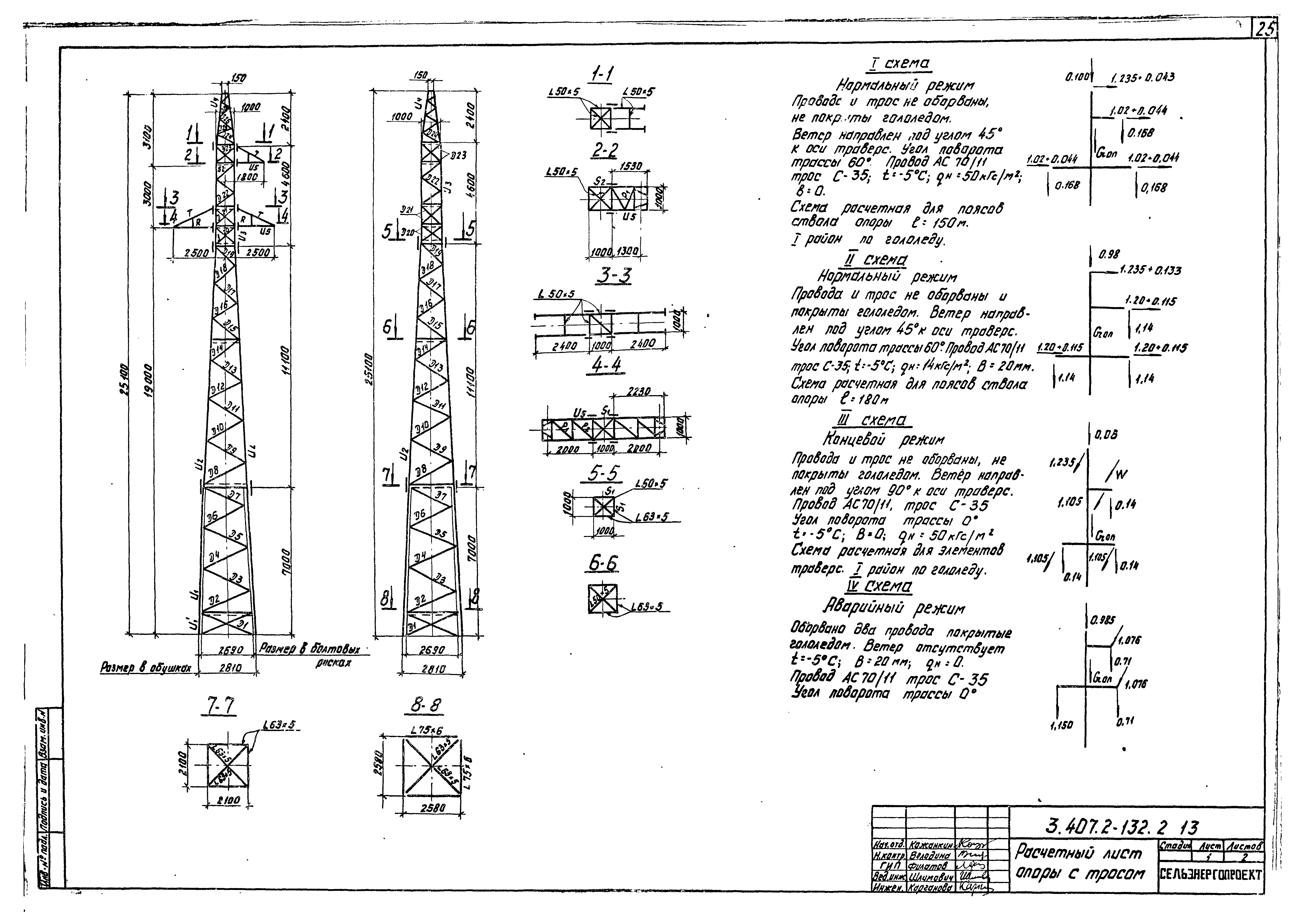 Серия 3.407.2-132