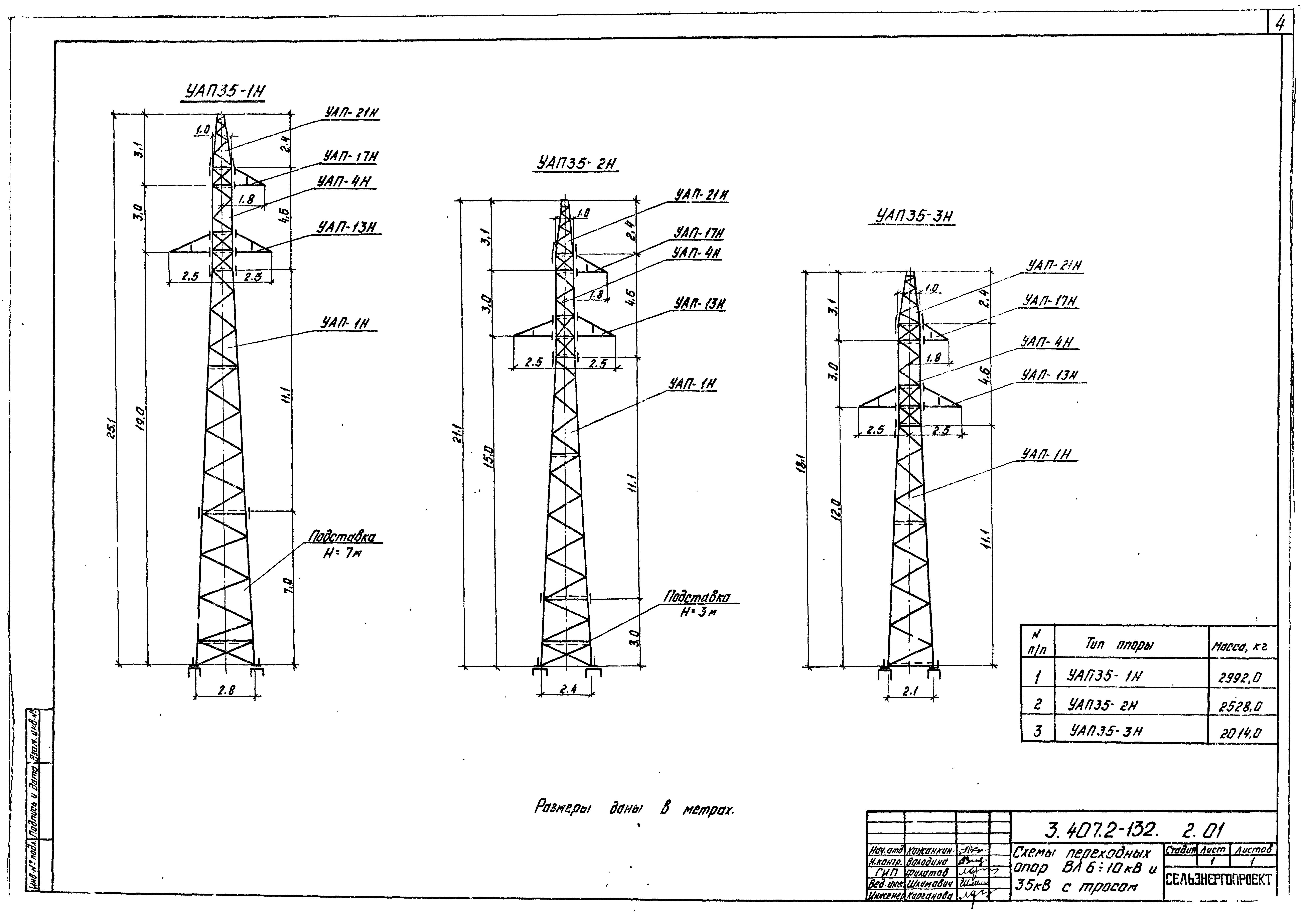 Серия 3.407.2-132
