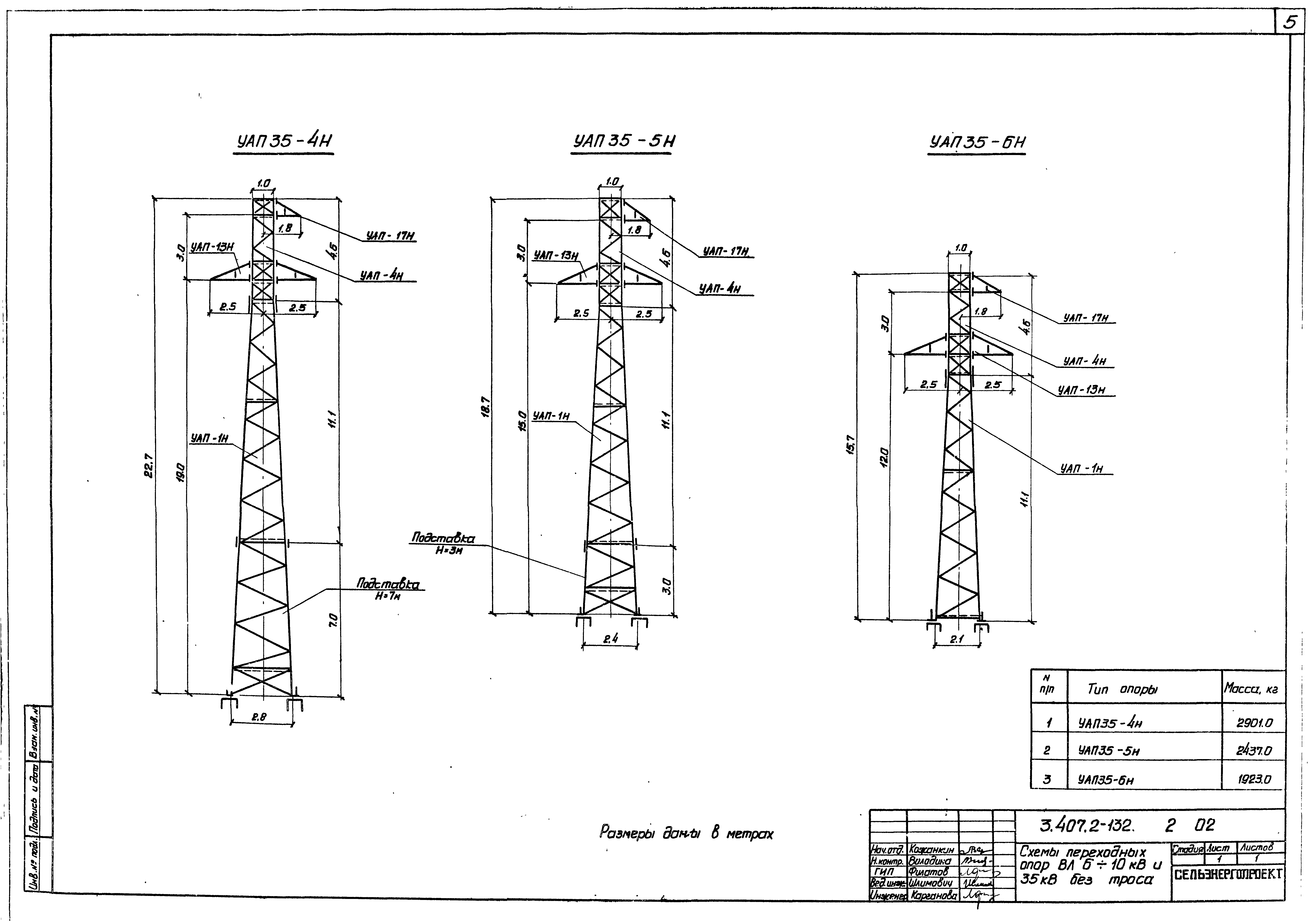Серия 3.407.2-132