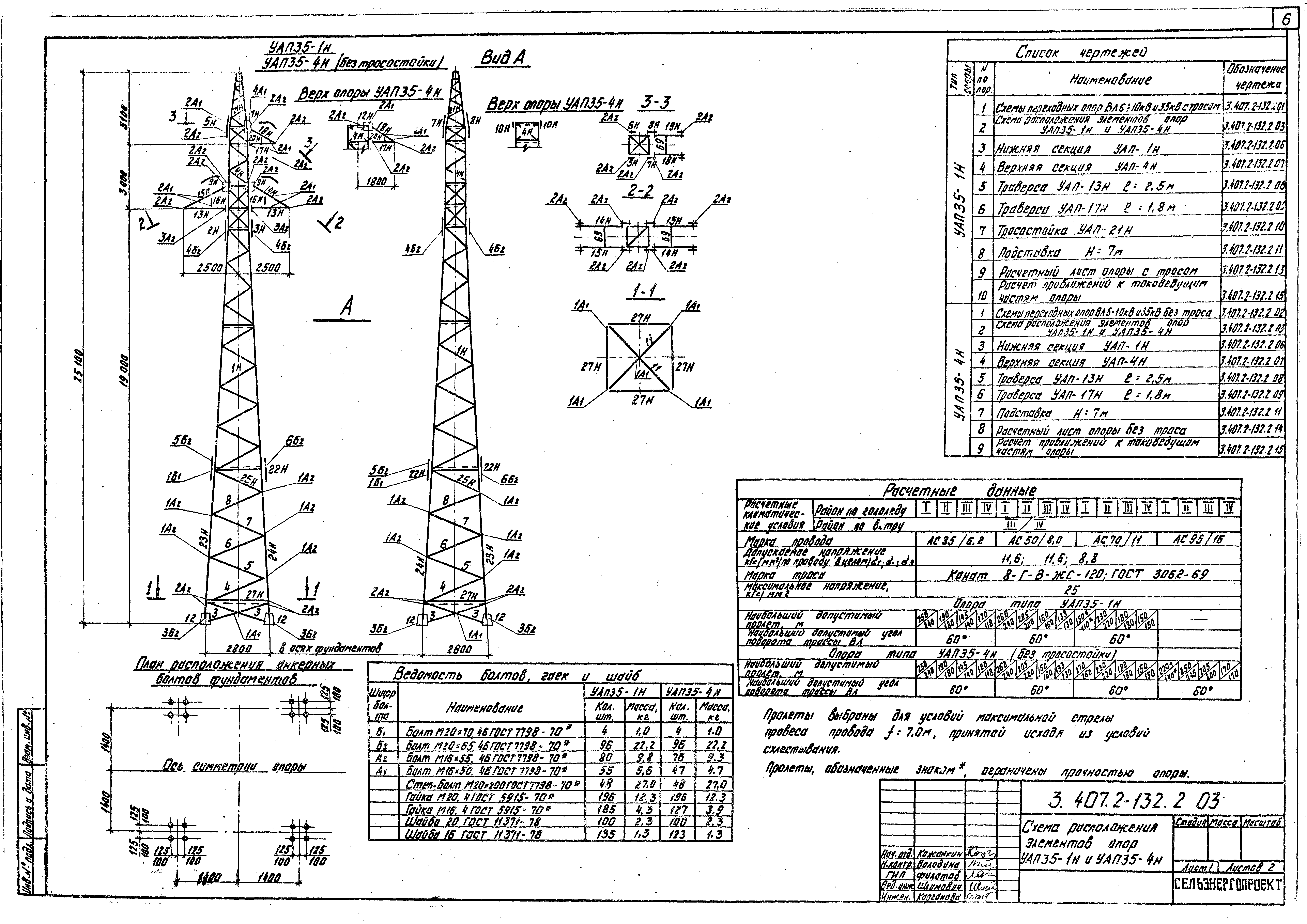 Серия 3.407.2-132