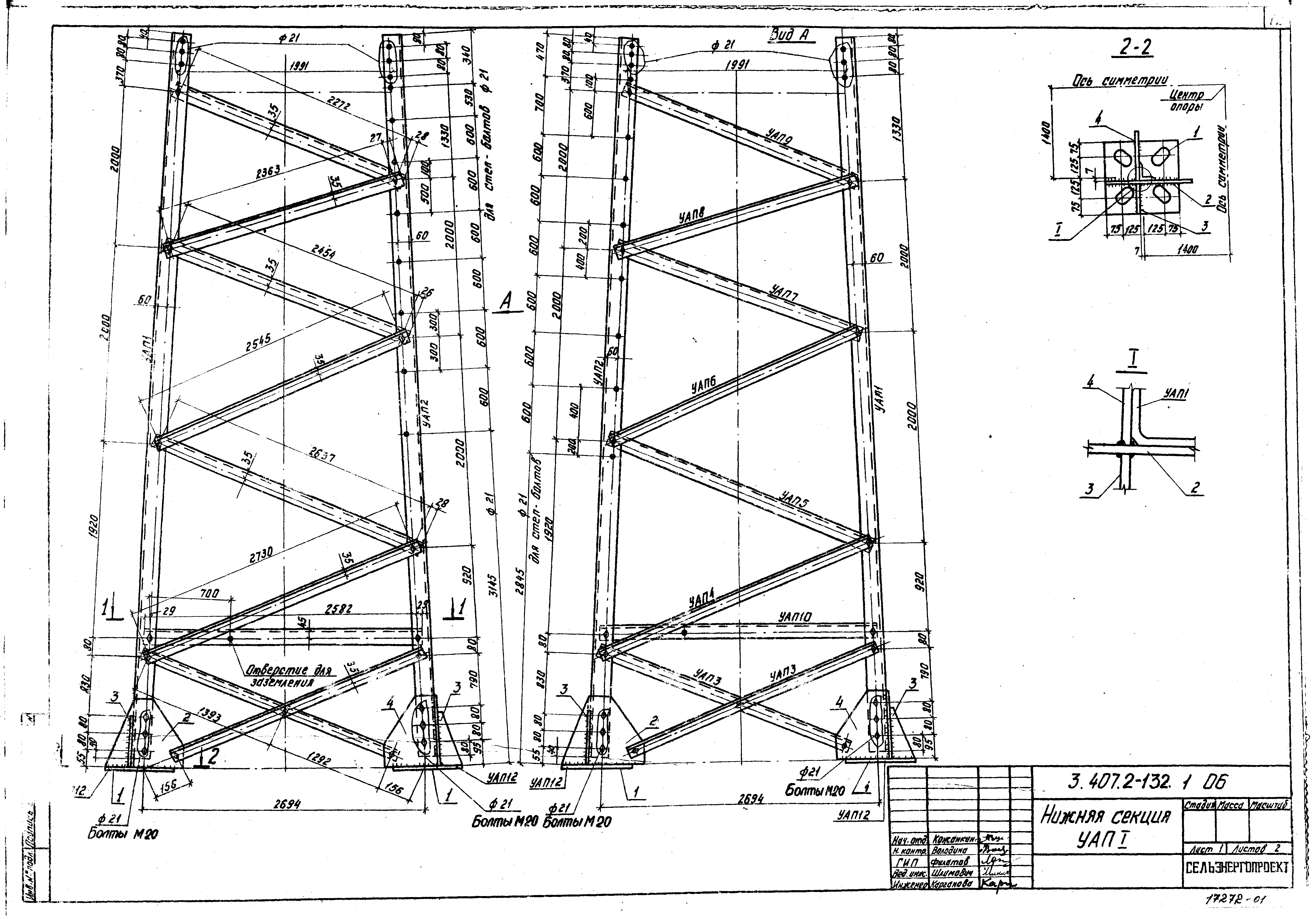 Серия 3.407.2-132