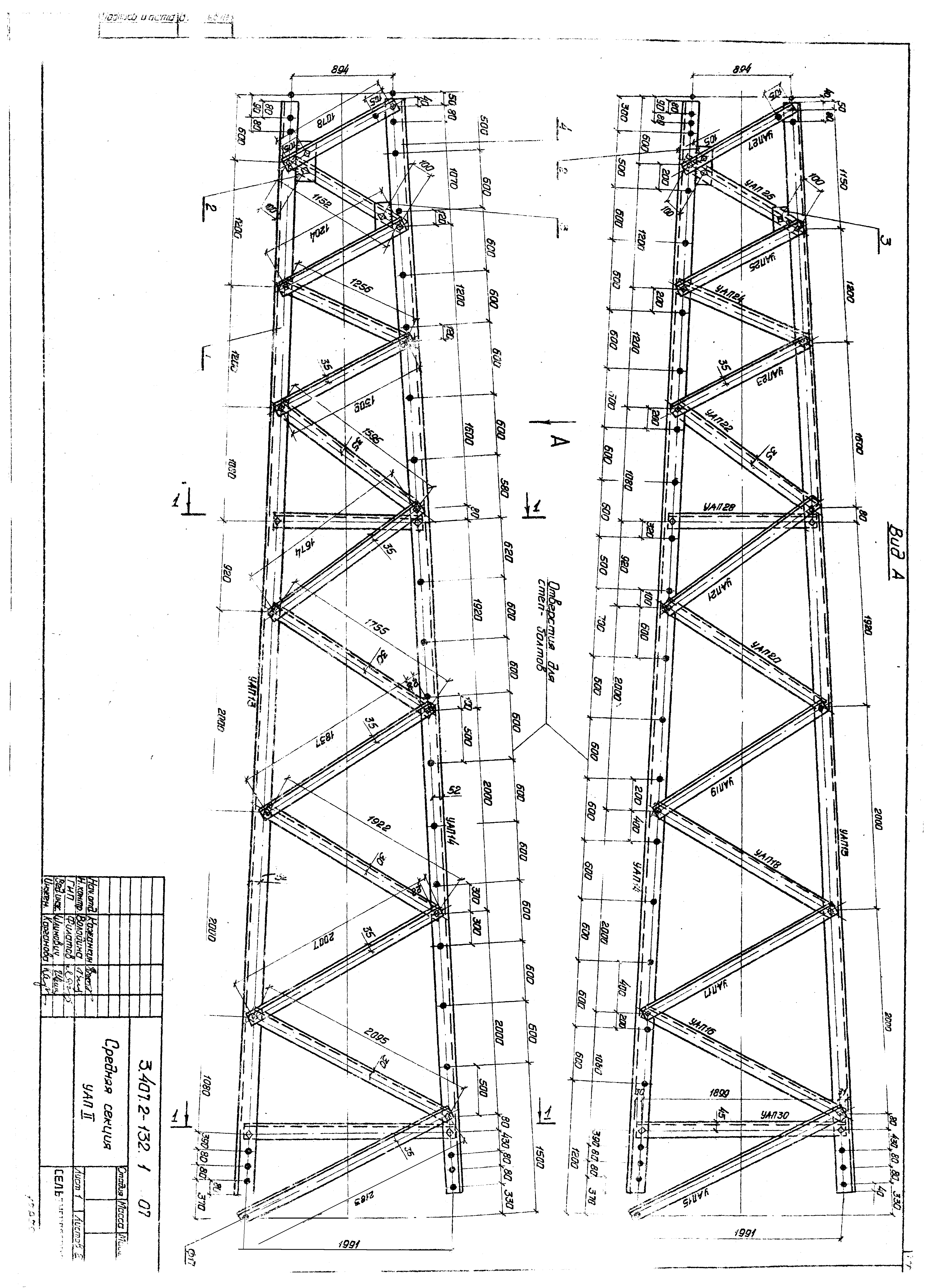 Серия 3.407.2-132