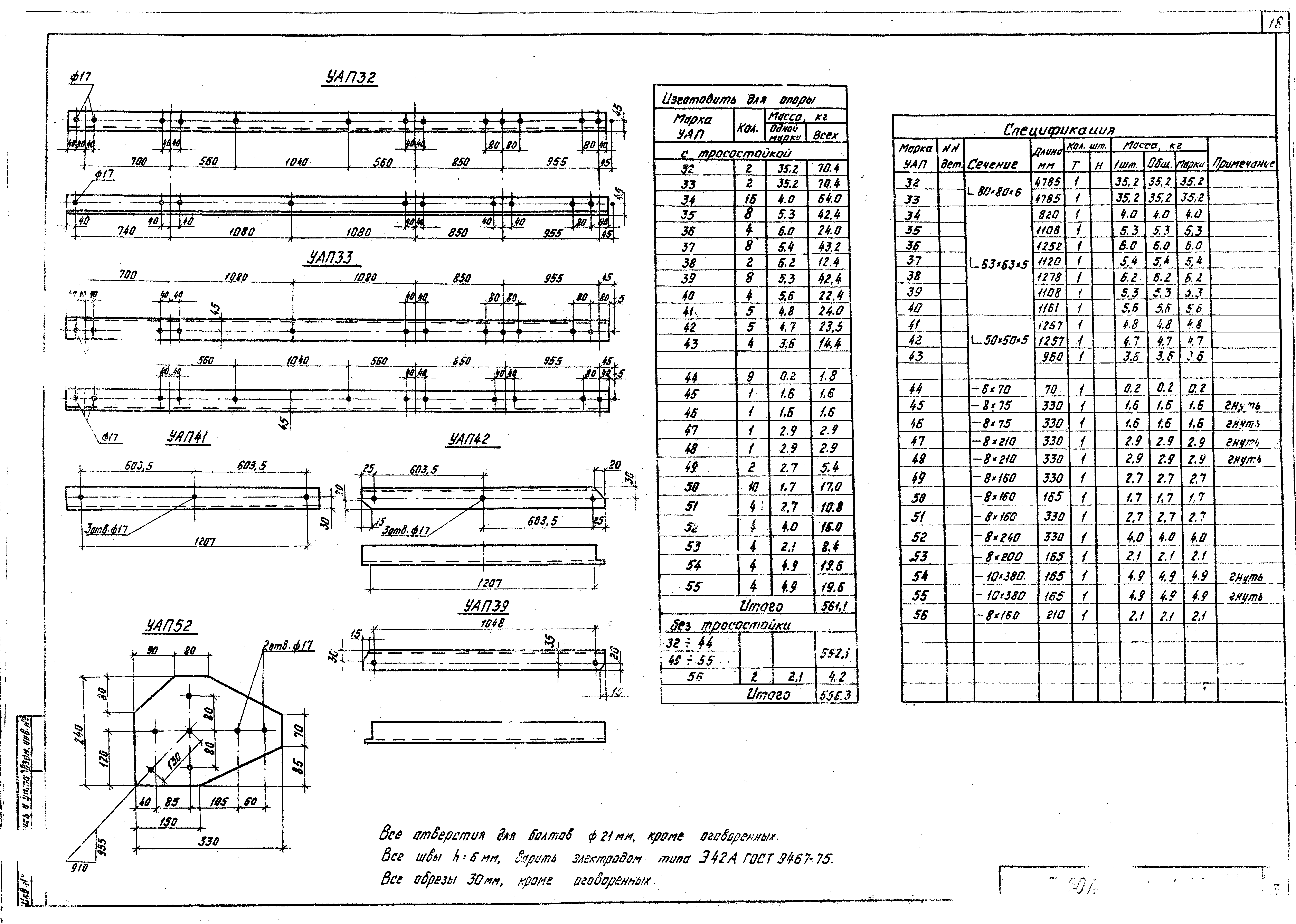Серия 3.407.2-132