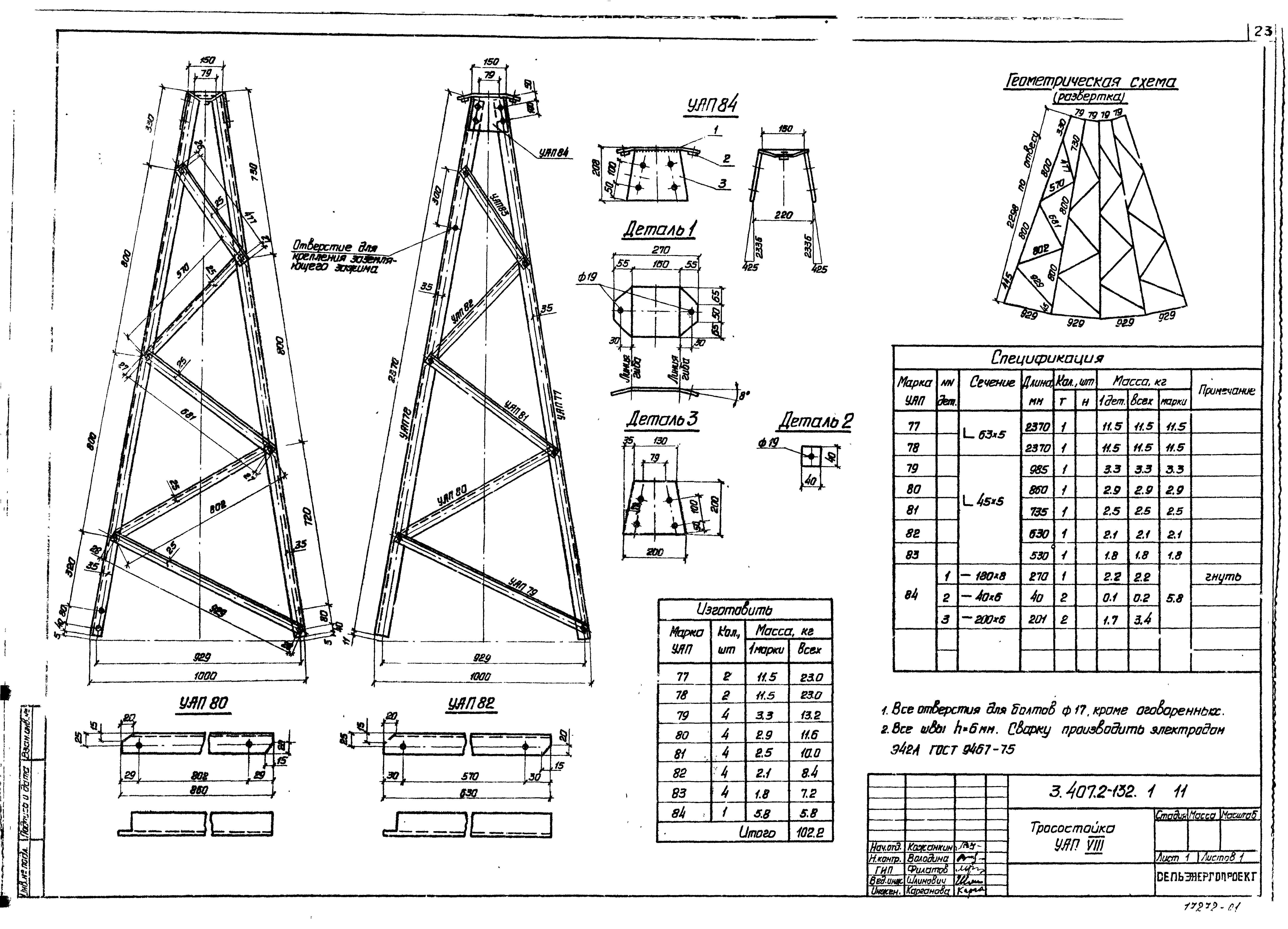 Серия 3.407.2-132