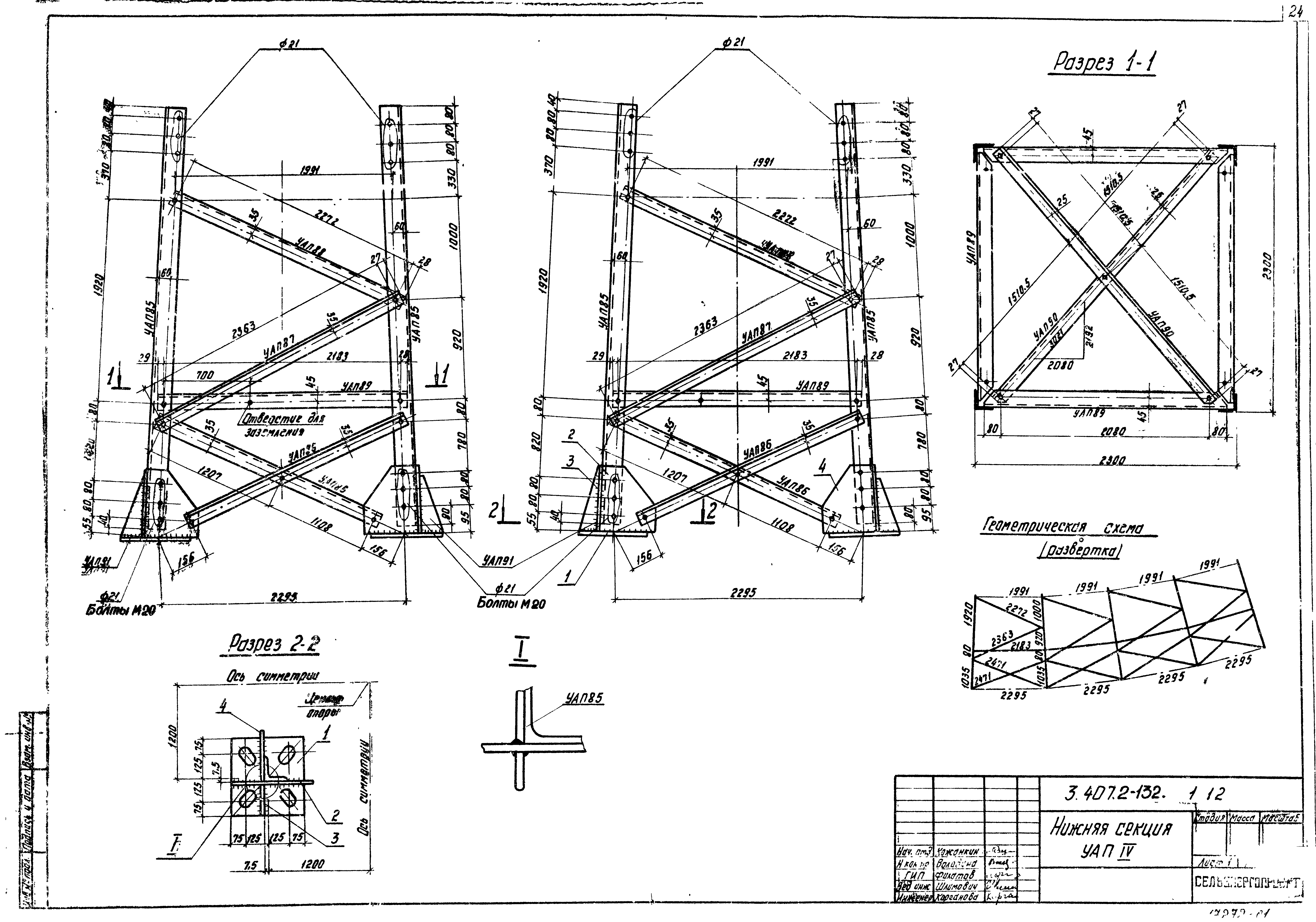 Серия 3.407.2-132