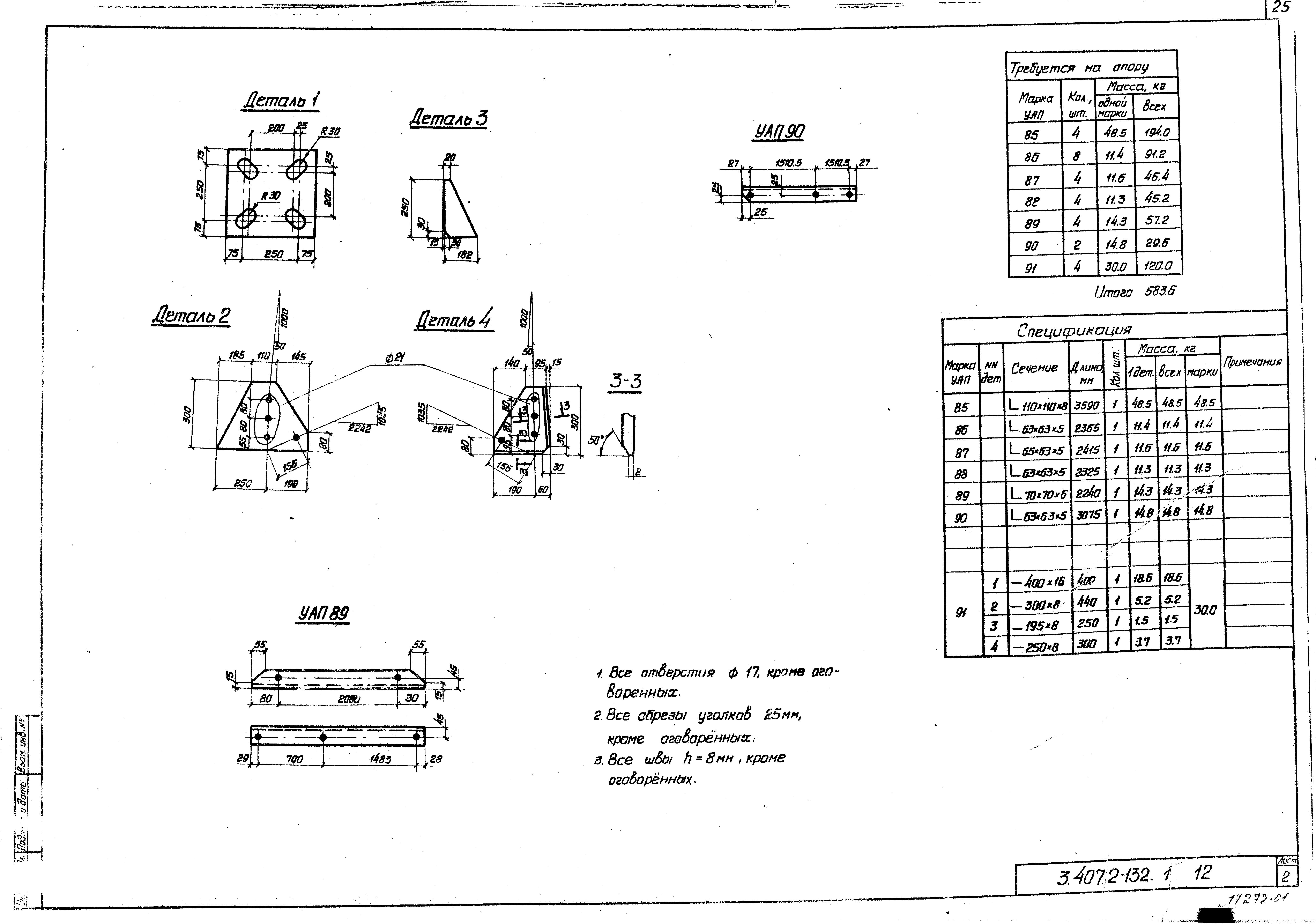 Серия 3.407.2-132