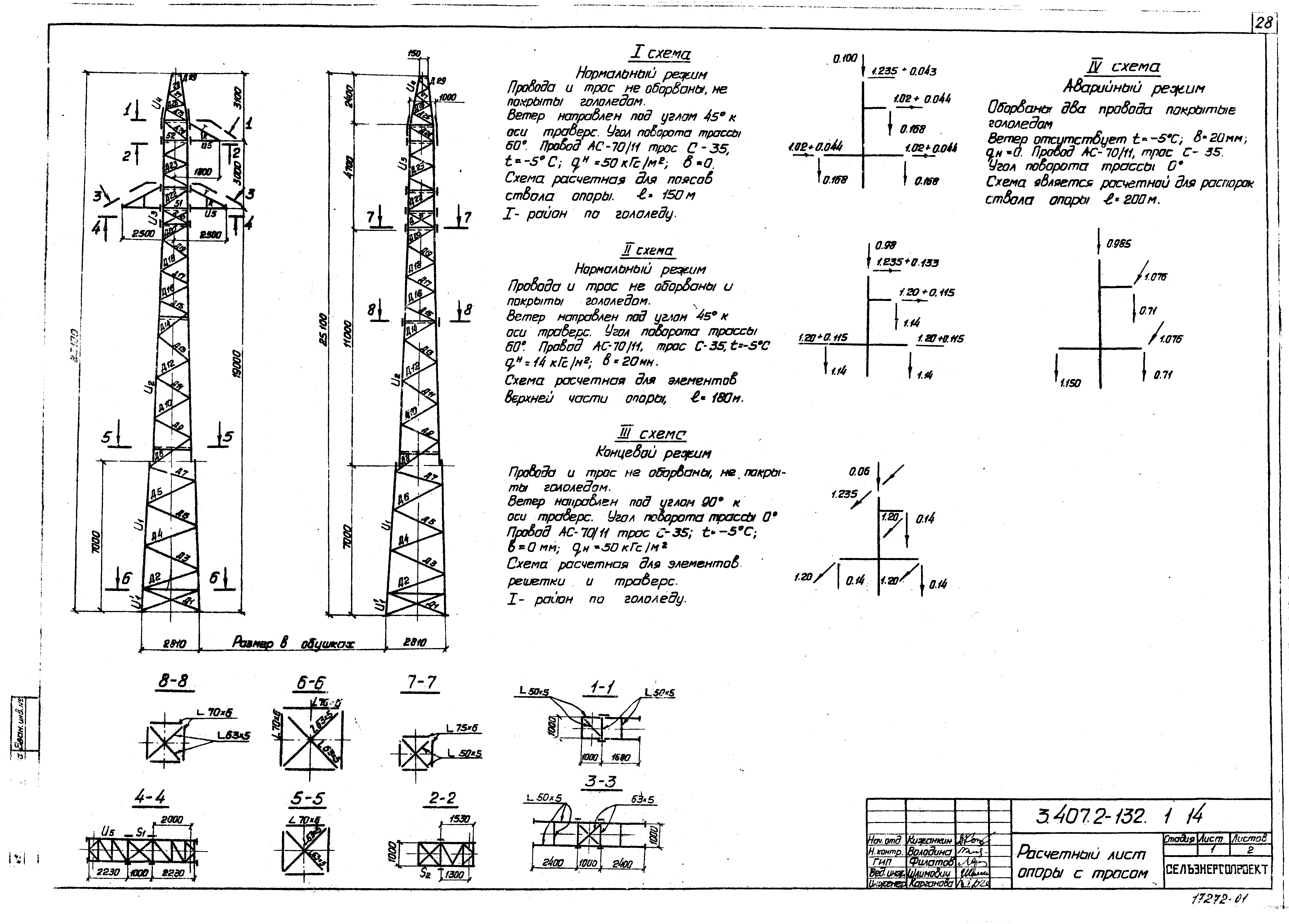 Серия 3.407.2-132