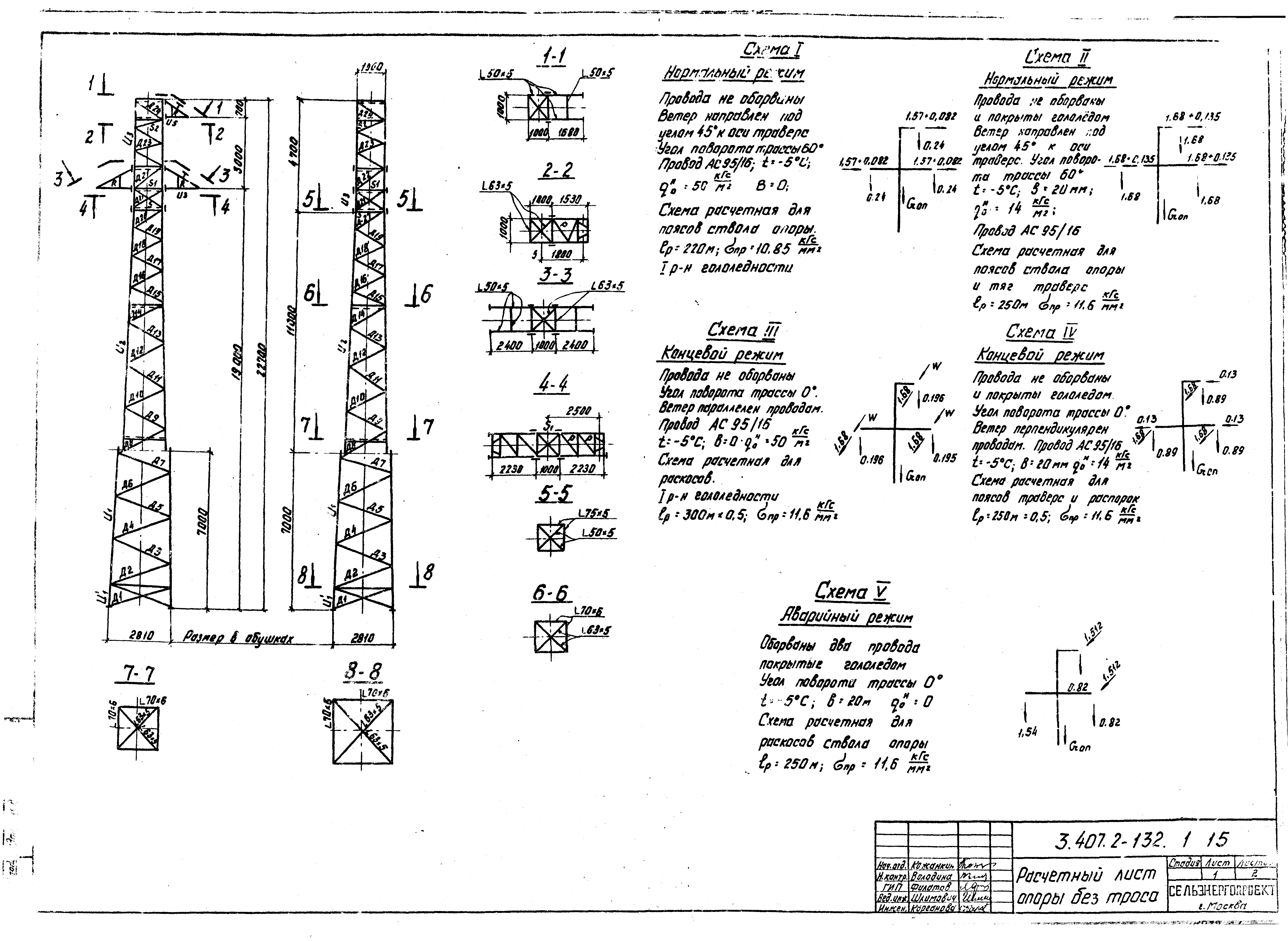 Серия 3.407.2-132