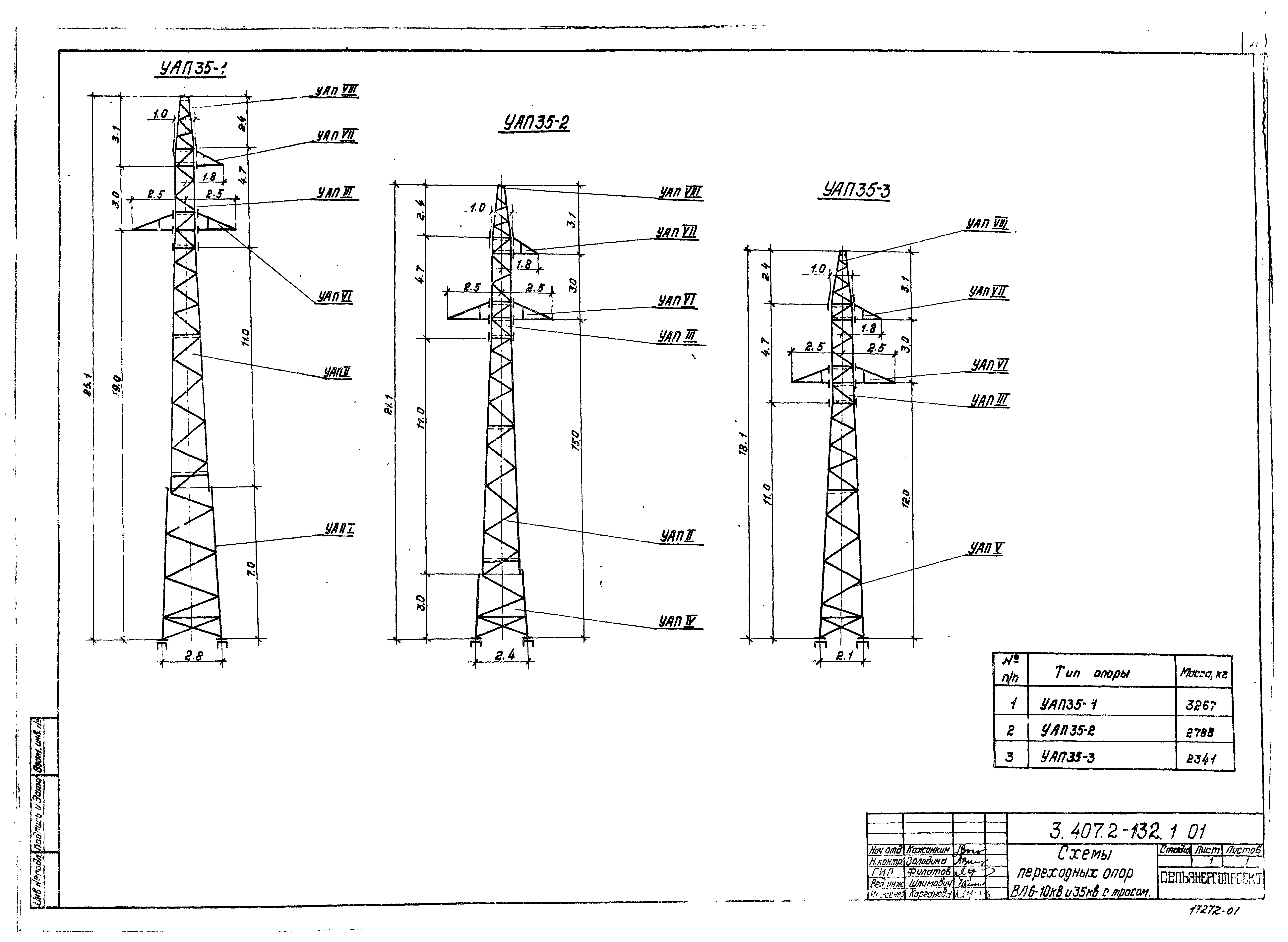Серия 3.407.2-132