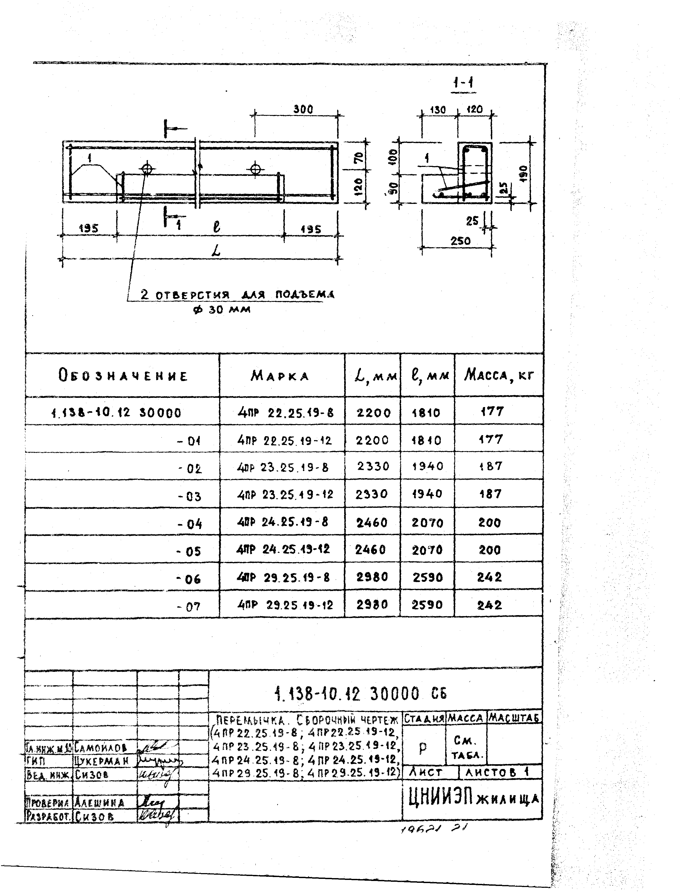 Серия 1.138-10