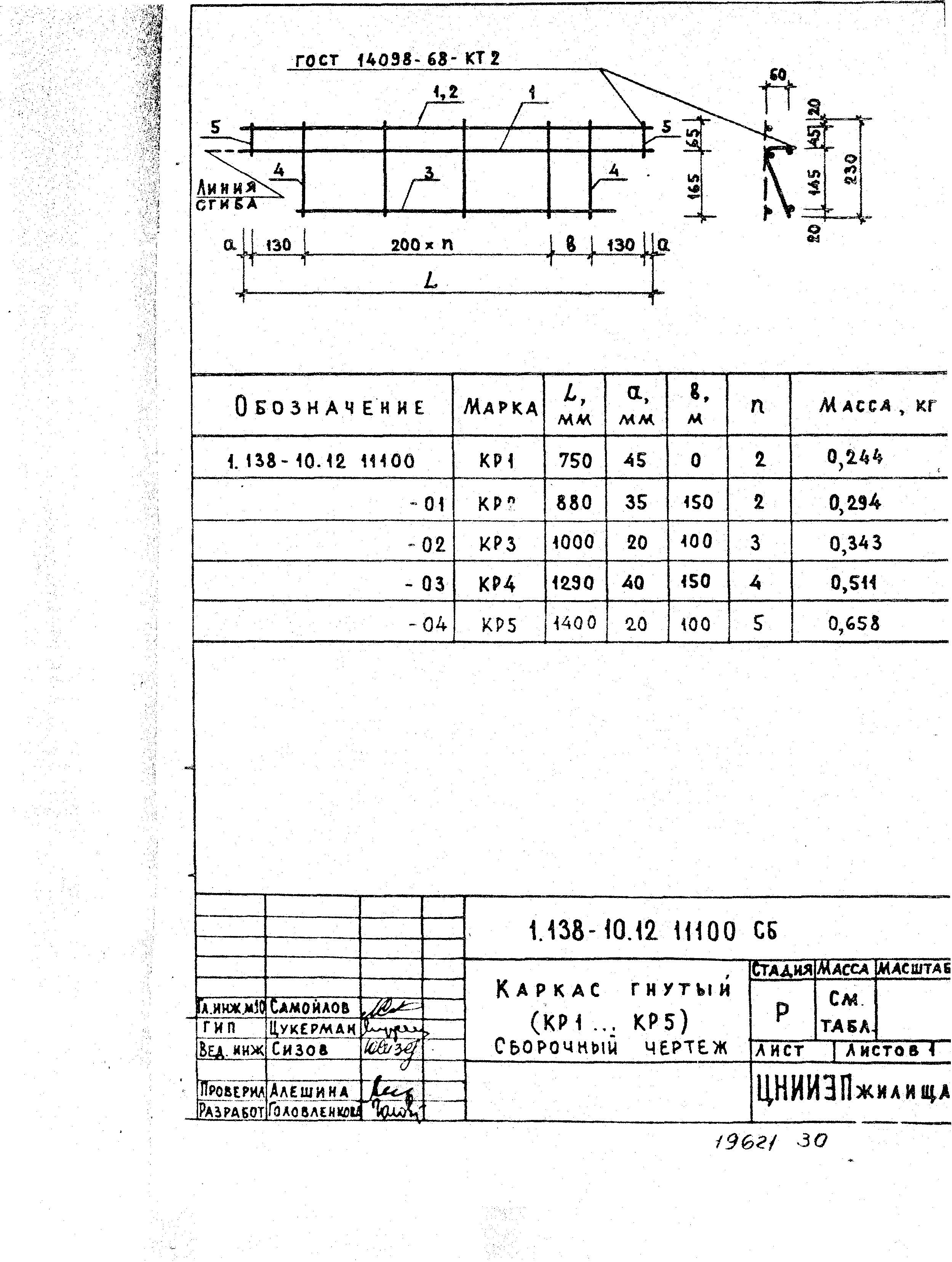 Серия 1.138-10