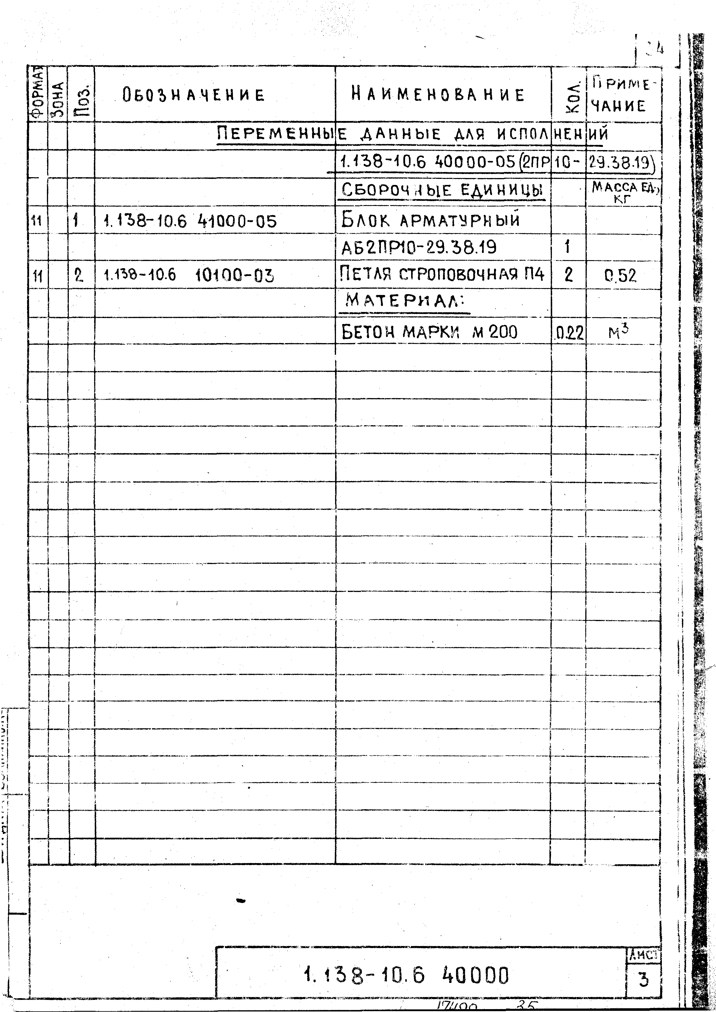 Серия 1.138-10