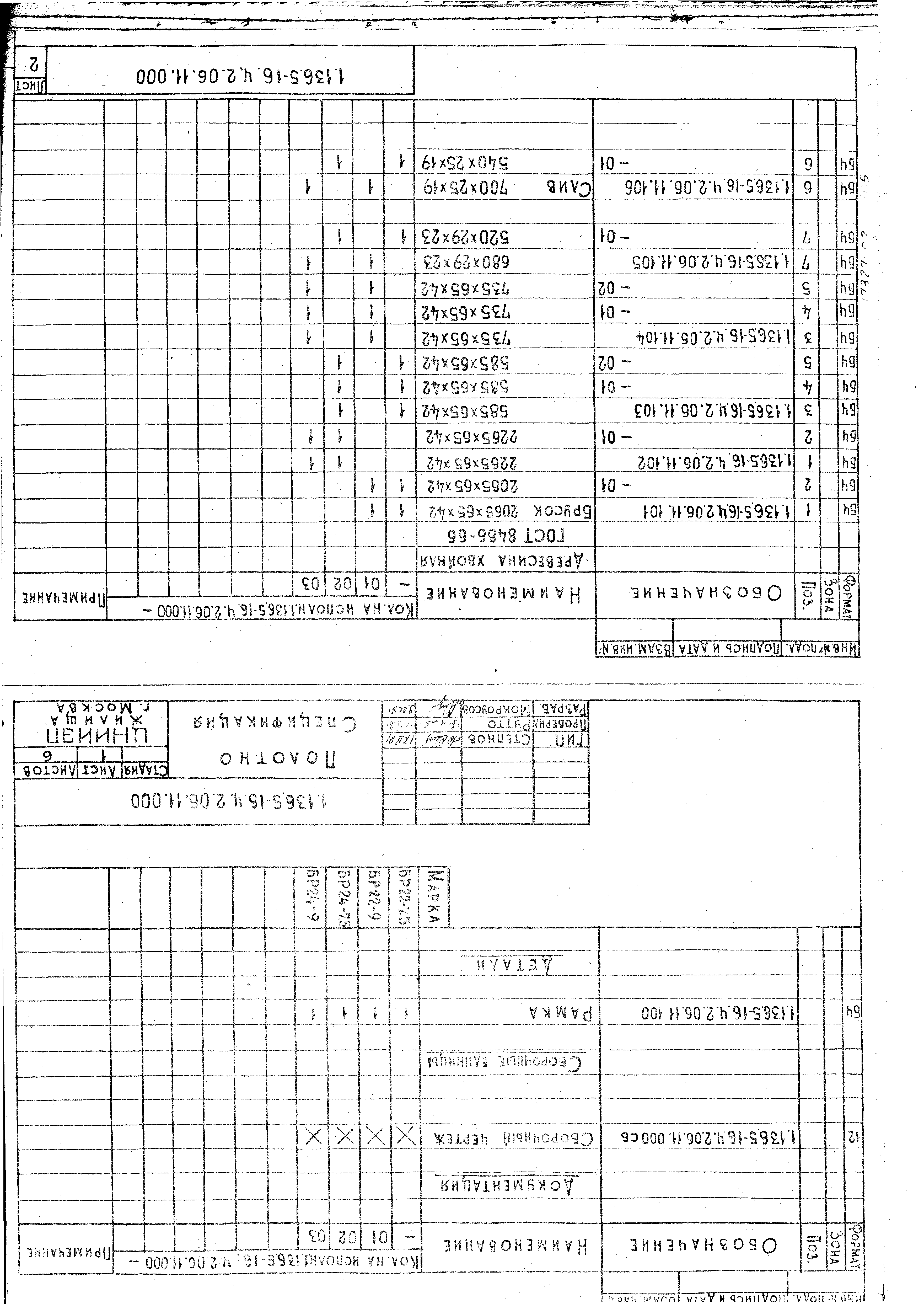 Серия 1.136.5-16