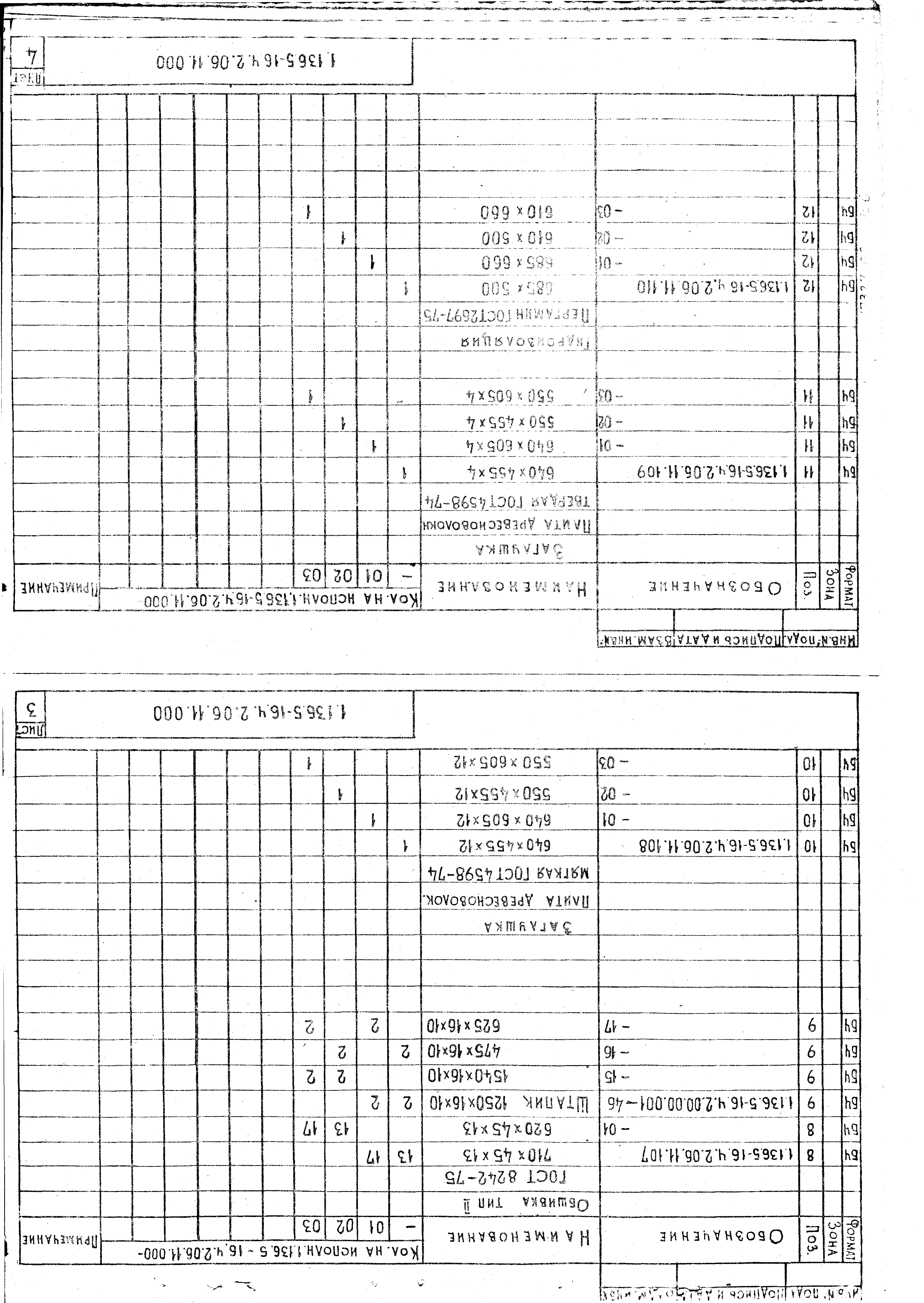 Серия 1.136.5-16