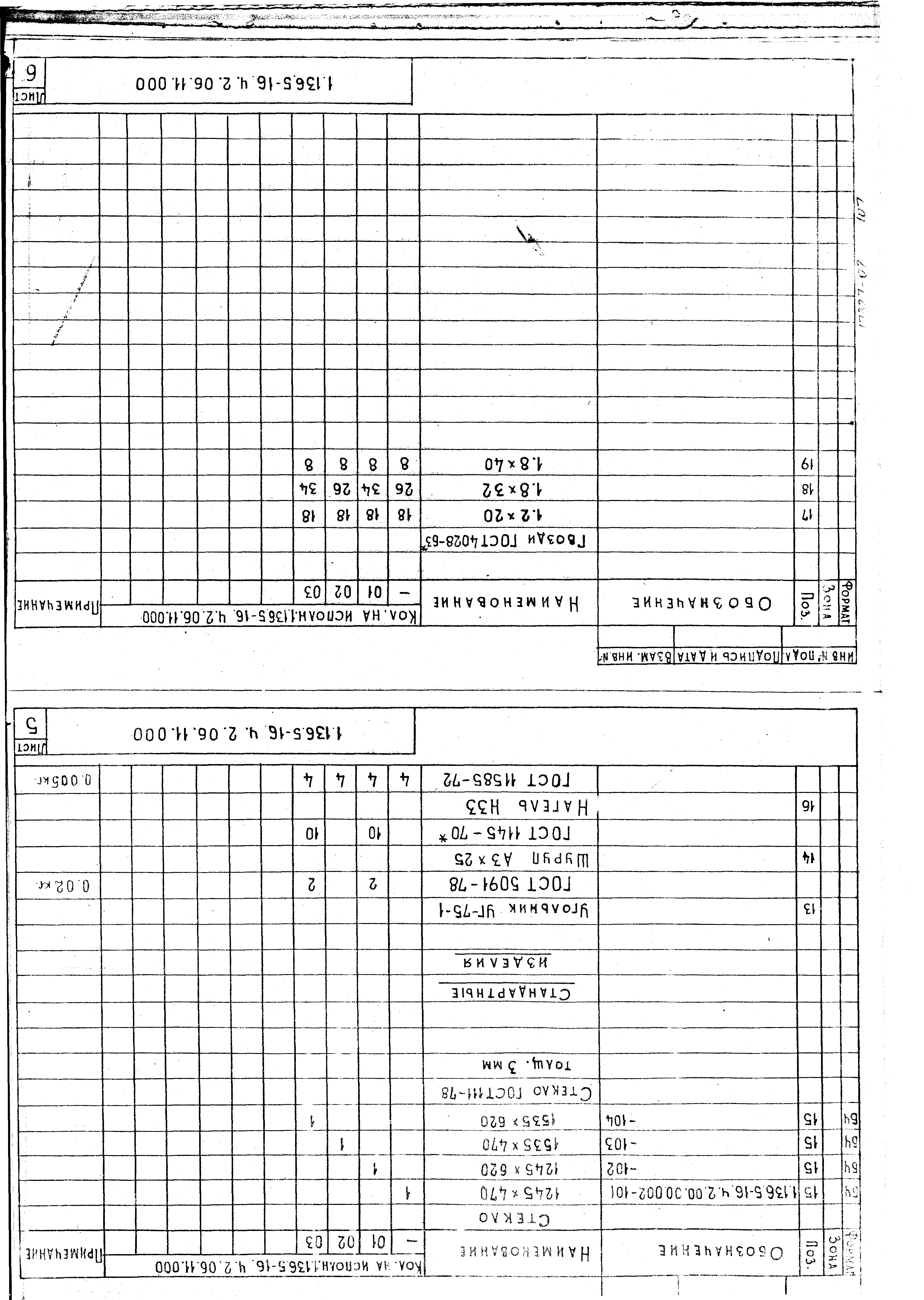 Серия 1.136.5-16